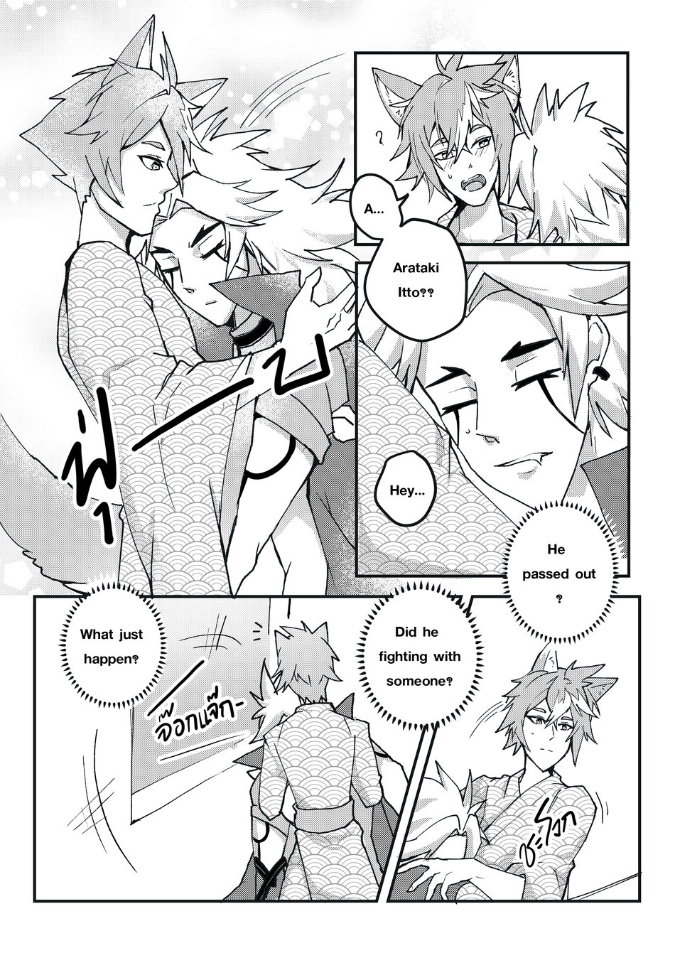 The Tail's Problem page 7 full