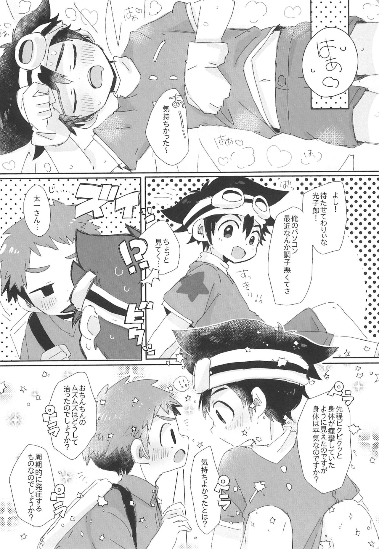 LOOSE LOOSE page 10 full