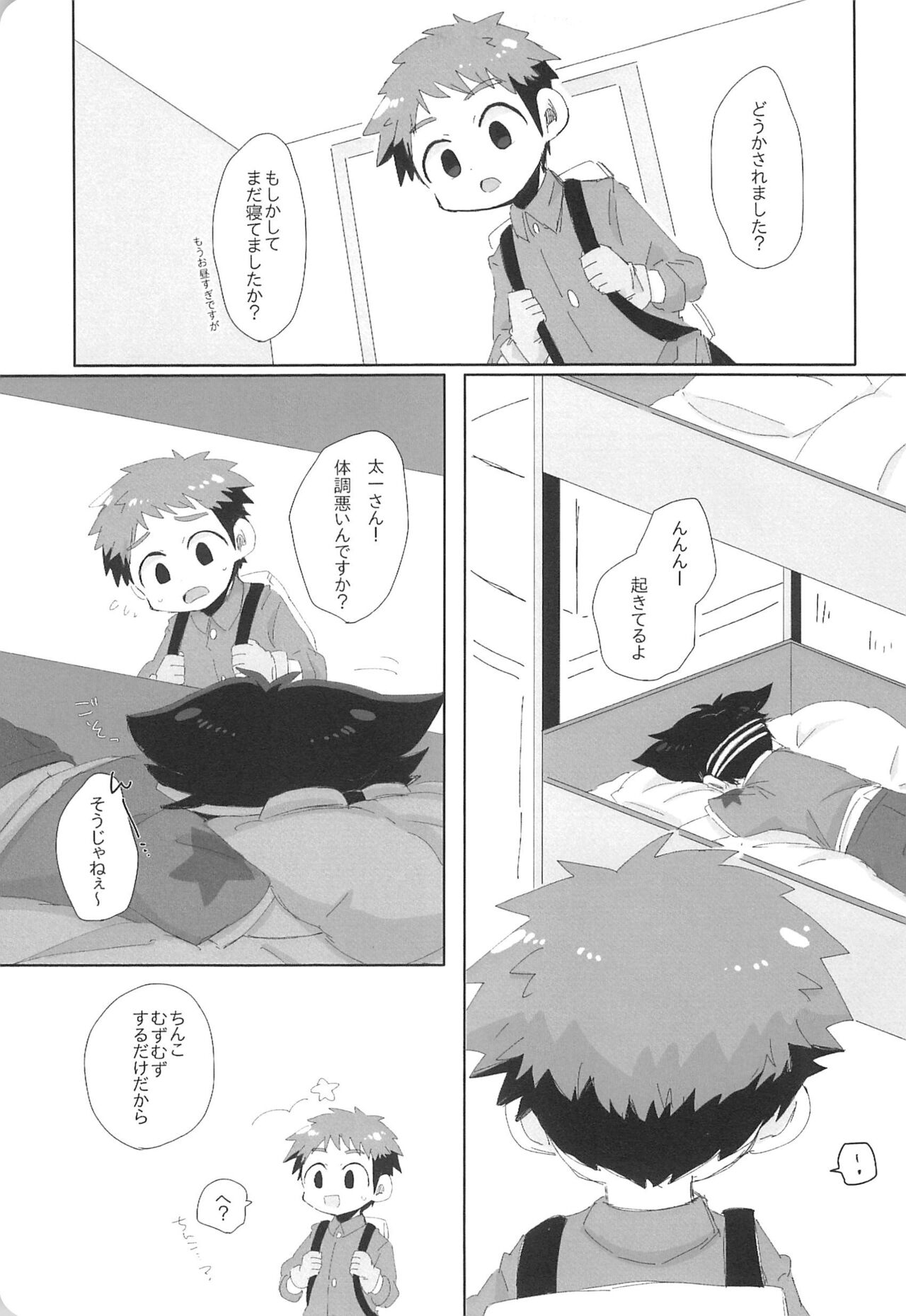 LOOSE LOOSE page 7 full