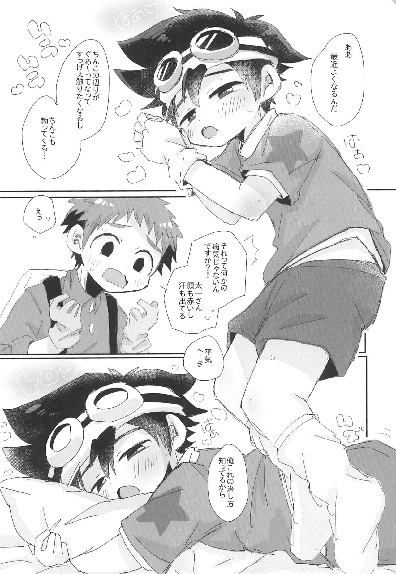 LOOSE LOOSE page 8 full