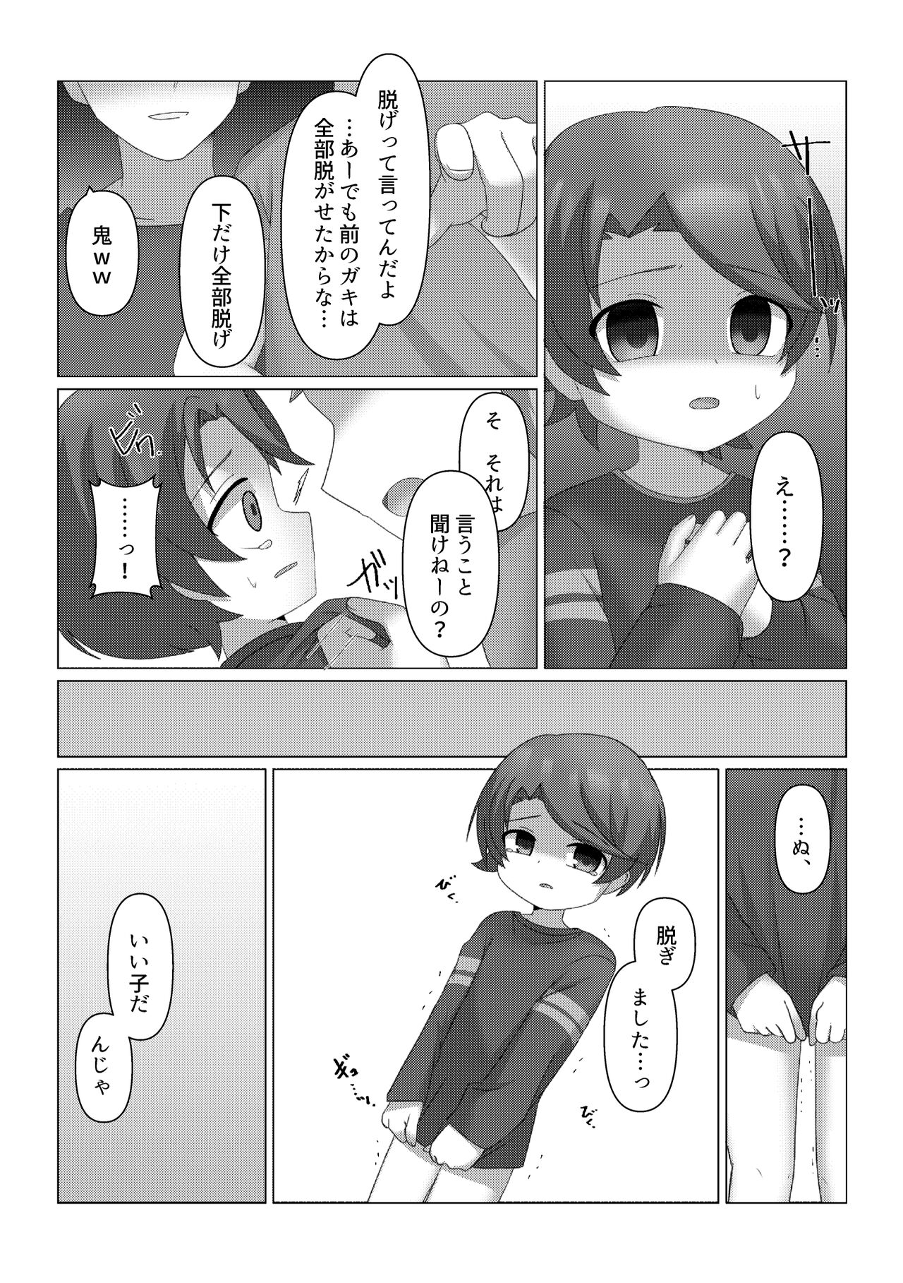 Sagashite page 10 full