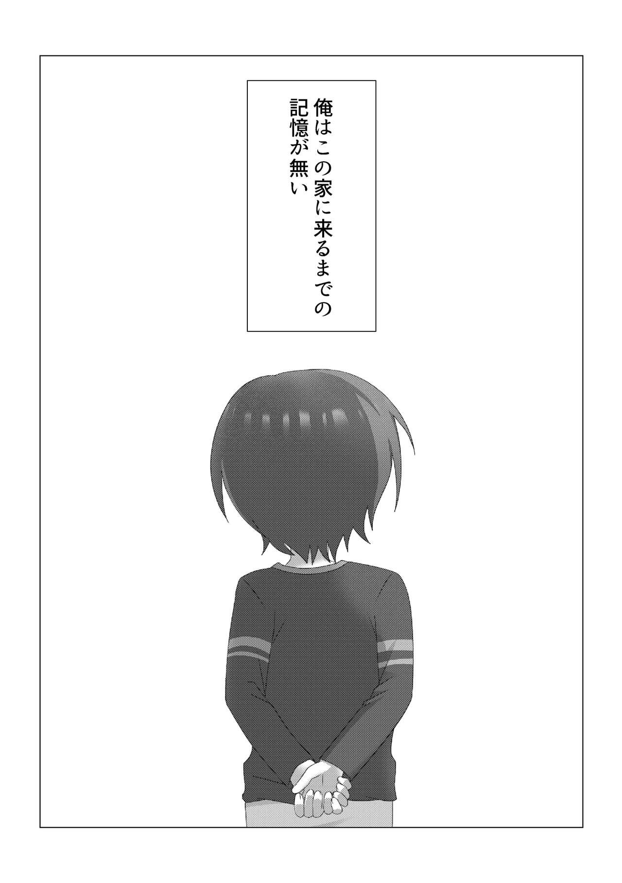 Sagashite page 2 full