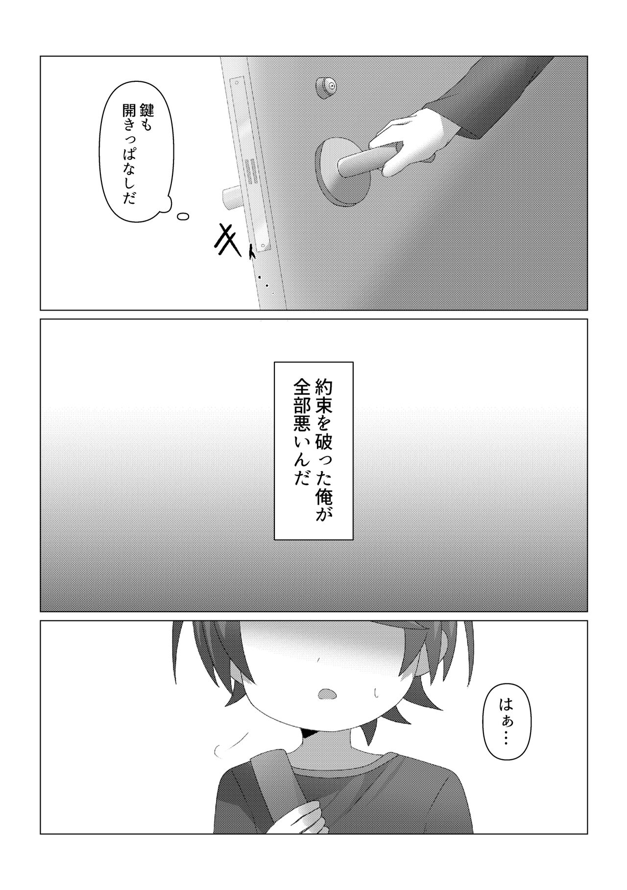 Sagashite page 5 full