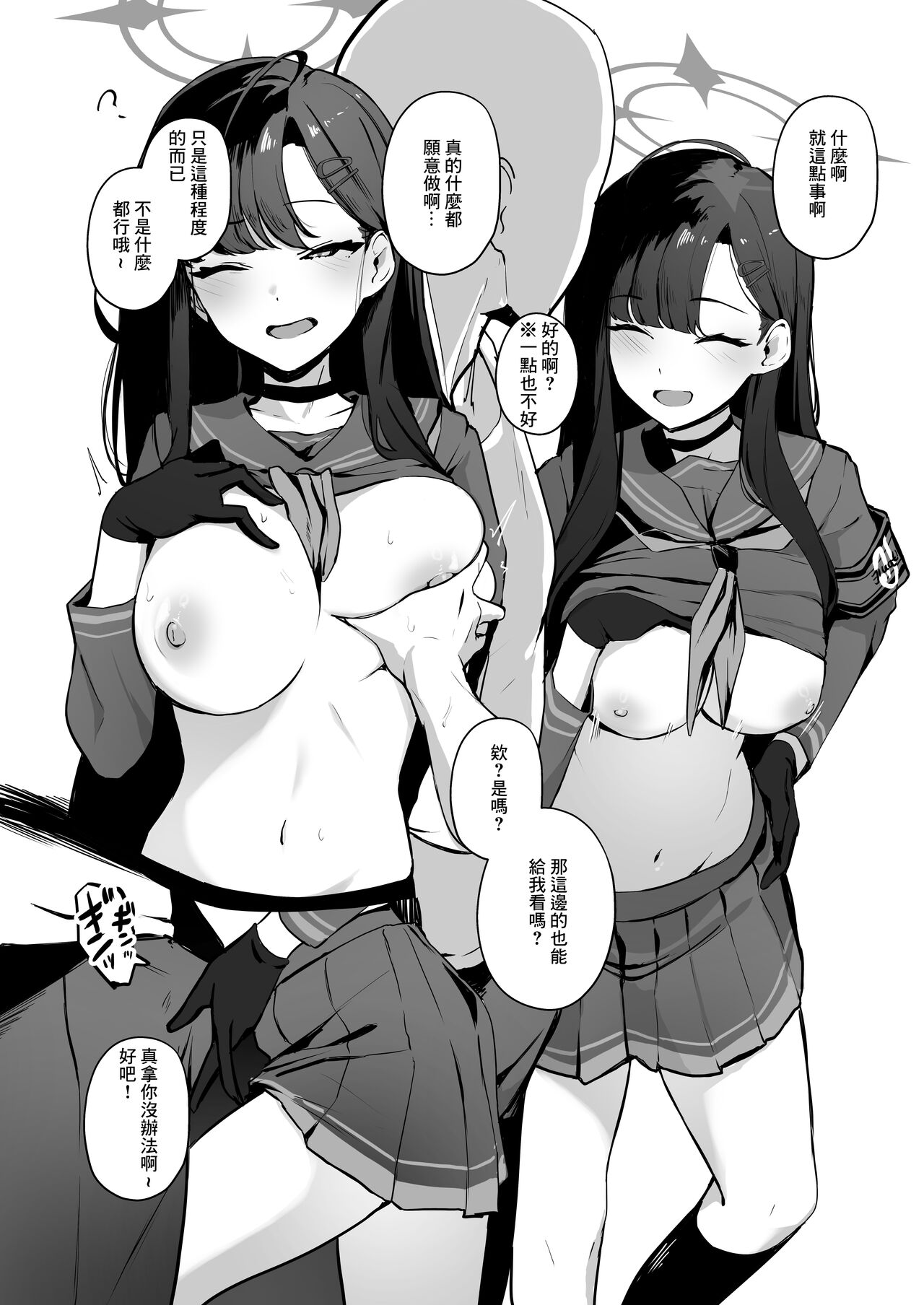 Fuyu no Hon Sono 2 Ichika page 2 full