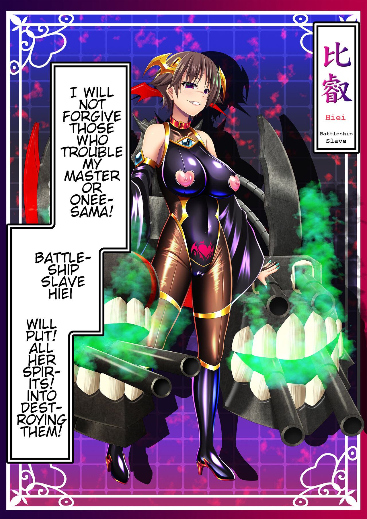 Akuochi Kanmusu Meikan + Akuochi Kanmusu Meikan Ni 1& 2 | Corrupted Fleet Girl Files Dossier1 & 2 page 6 full