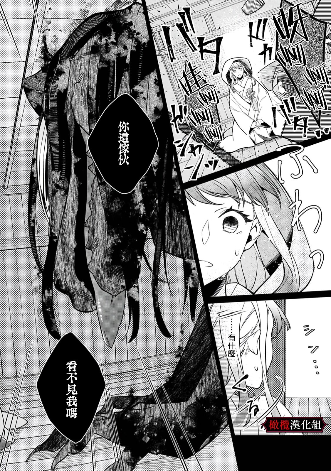 nie no hanayome wa koyoi mo kemono to chigiri o kawasu nie no hanayome wa koyoi mo kemono to chigiri o kawasu｜祭品新娘今宵也要与兽共赴云雨 page 4 full