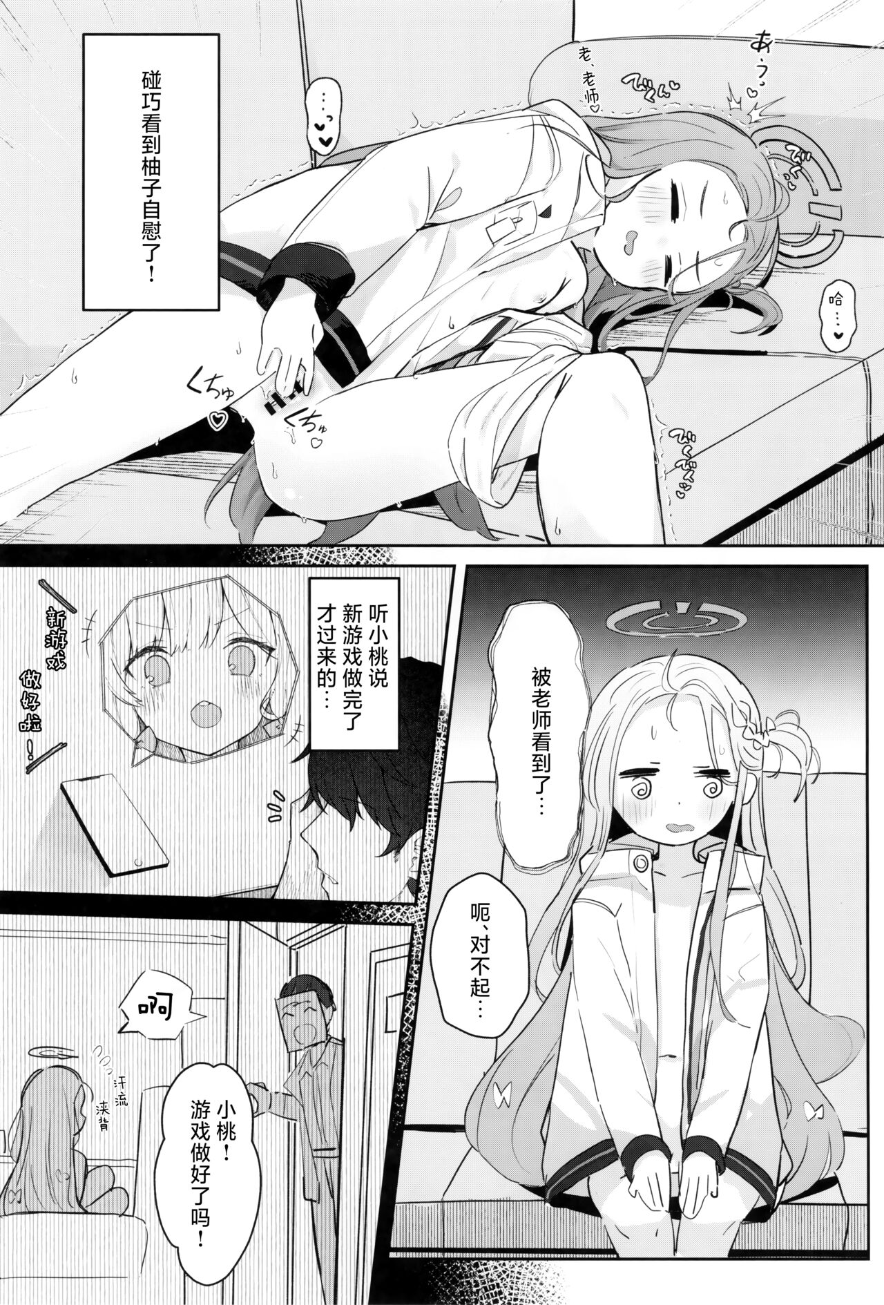 Continue? | 是否继续游戏？ page 4 full