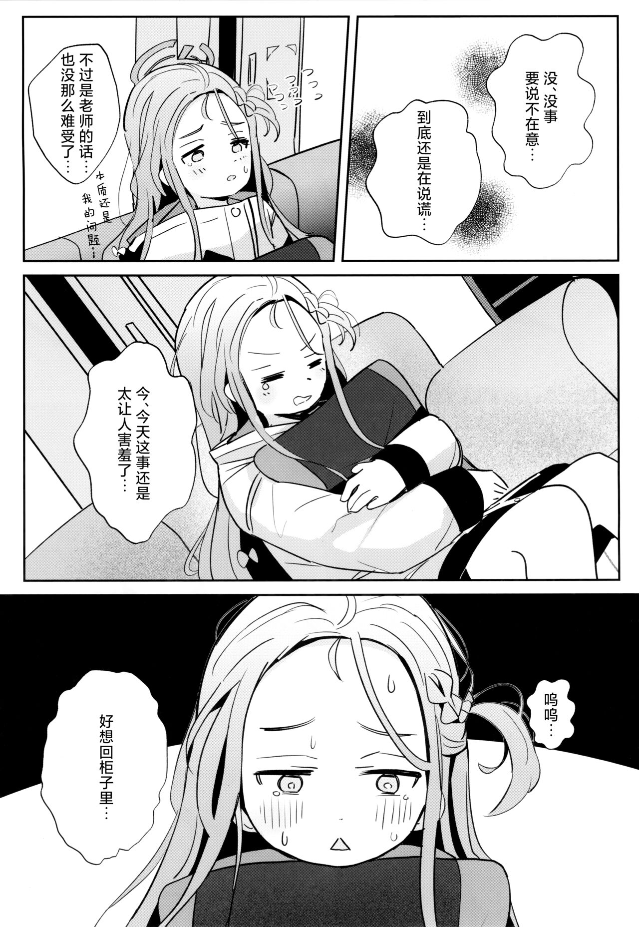 Continue? | 是否继续游戏？ page 5 full
