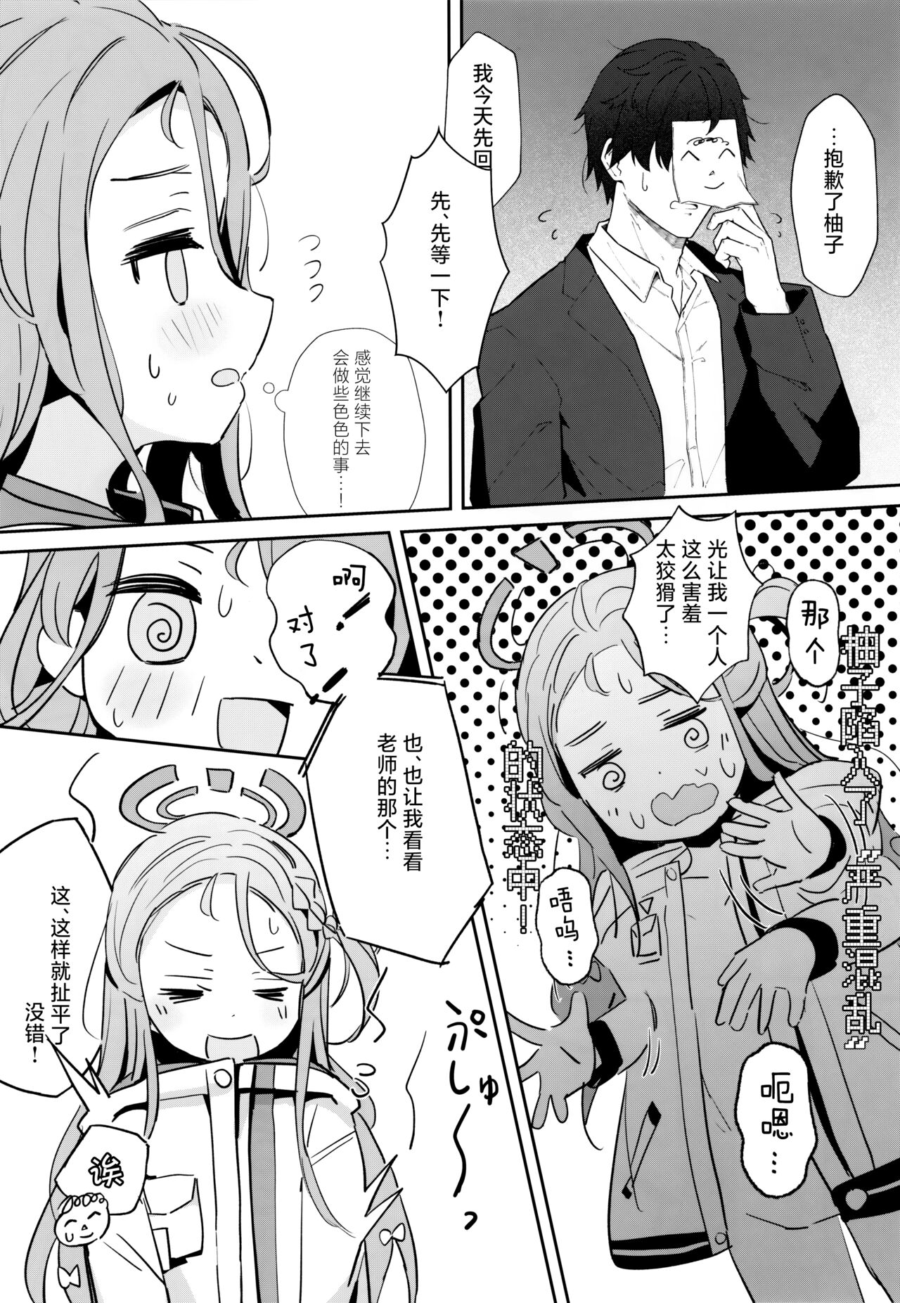 Continue? | 是否继续游戏？ page 6 full