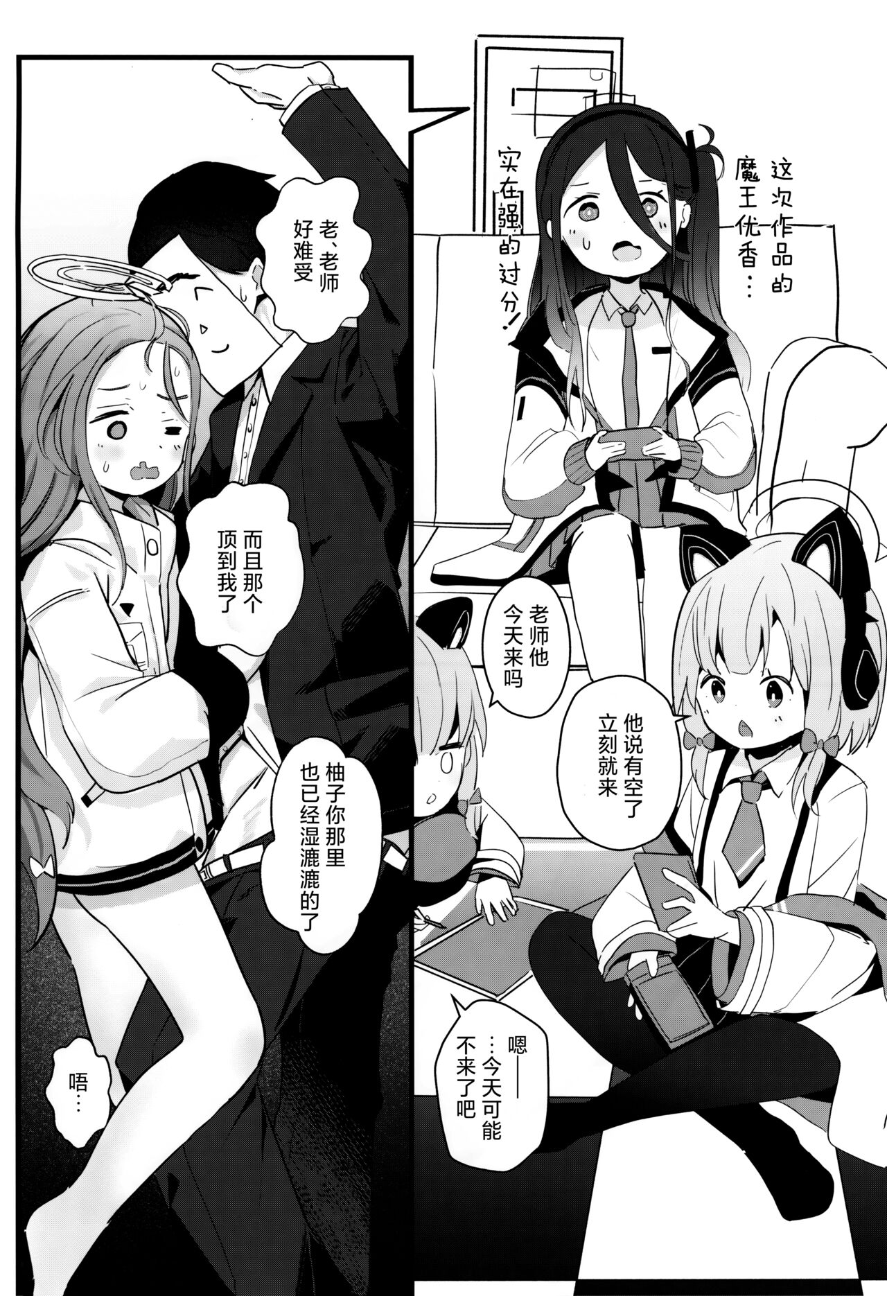 Continue? | 是否继续游戏？ page 9 full