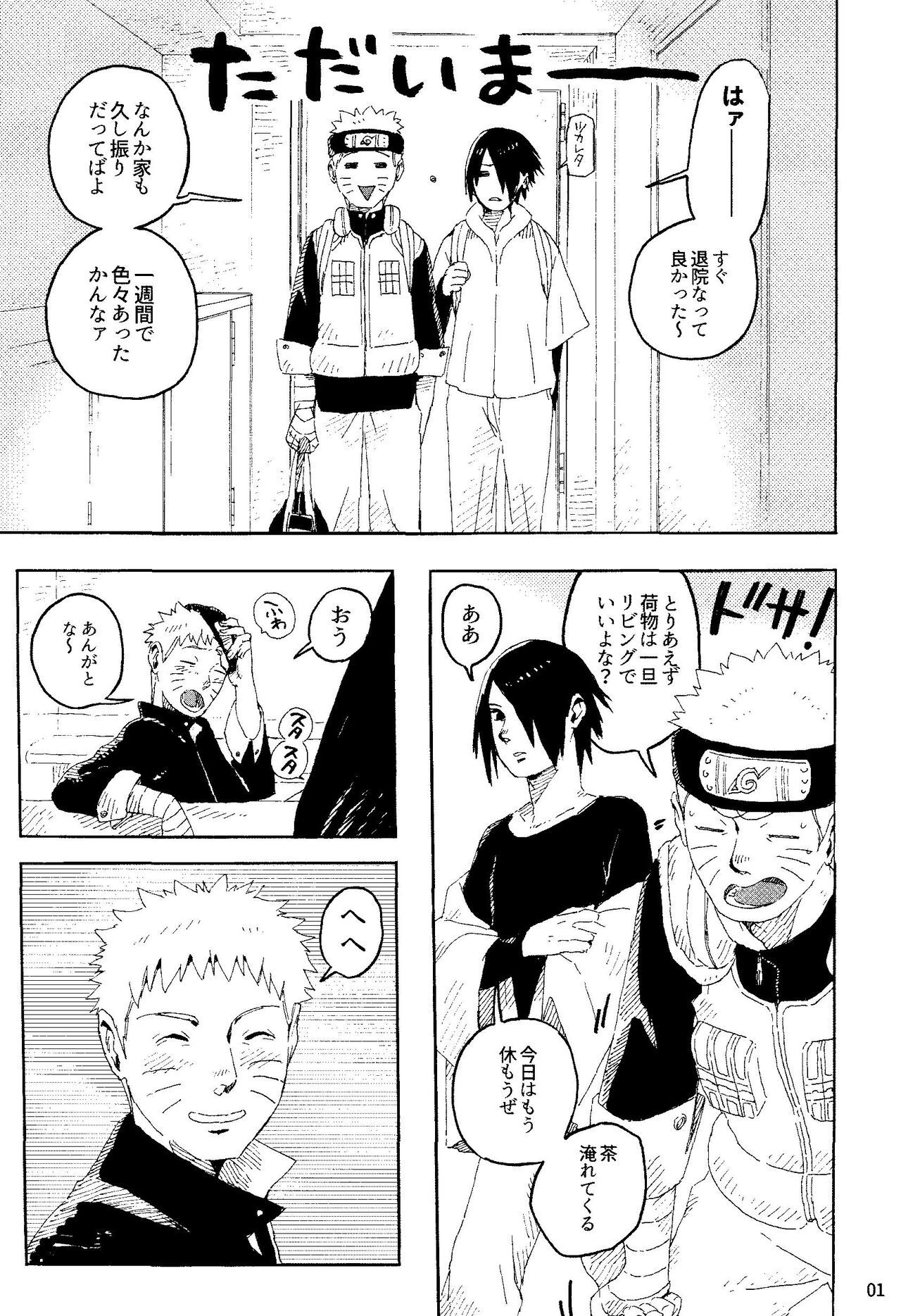 THE FIRST ep 7.5 page 3 full