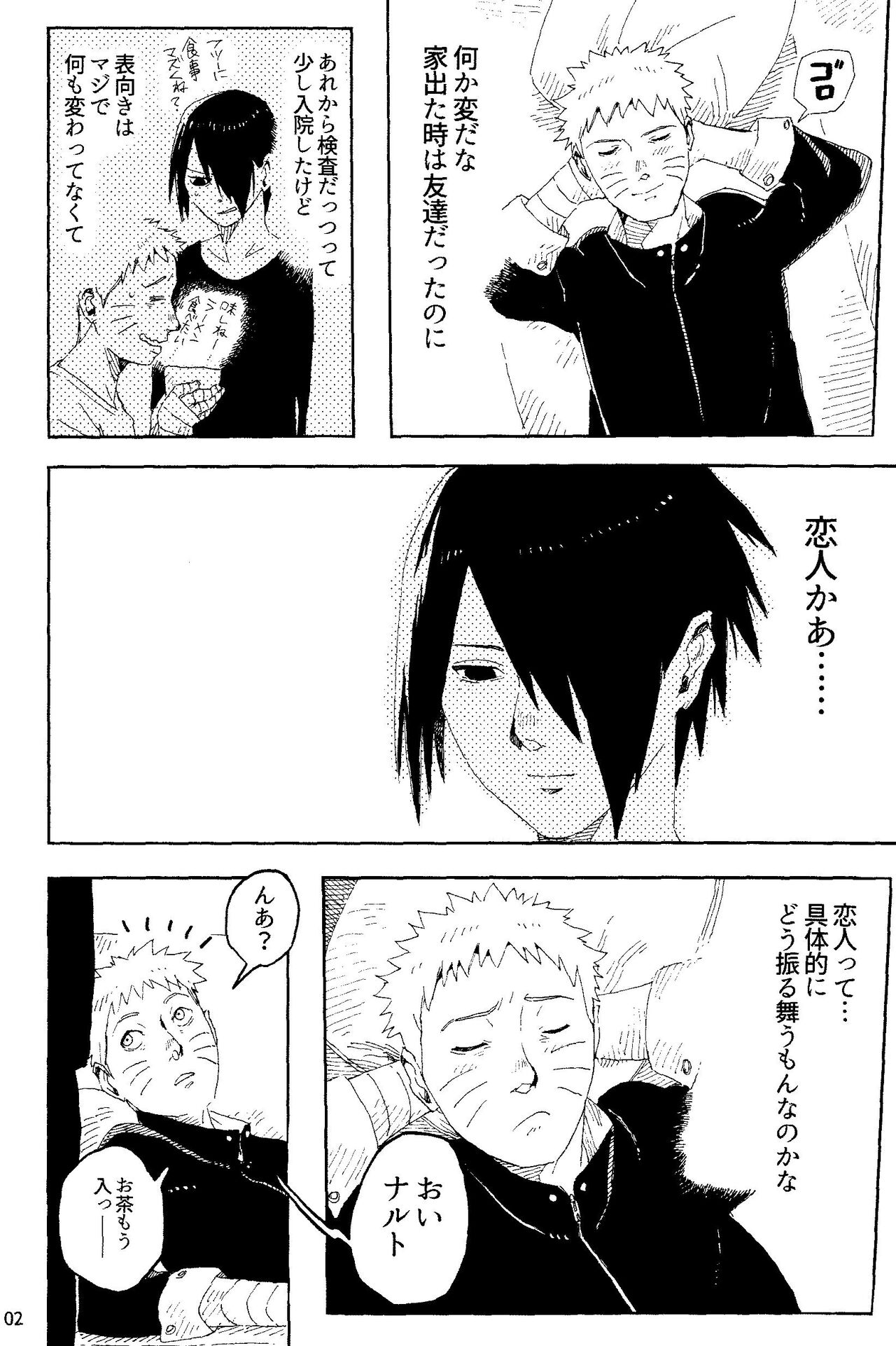 THE FIRST ep 7.5 page 4 full