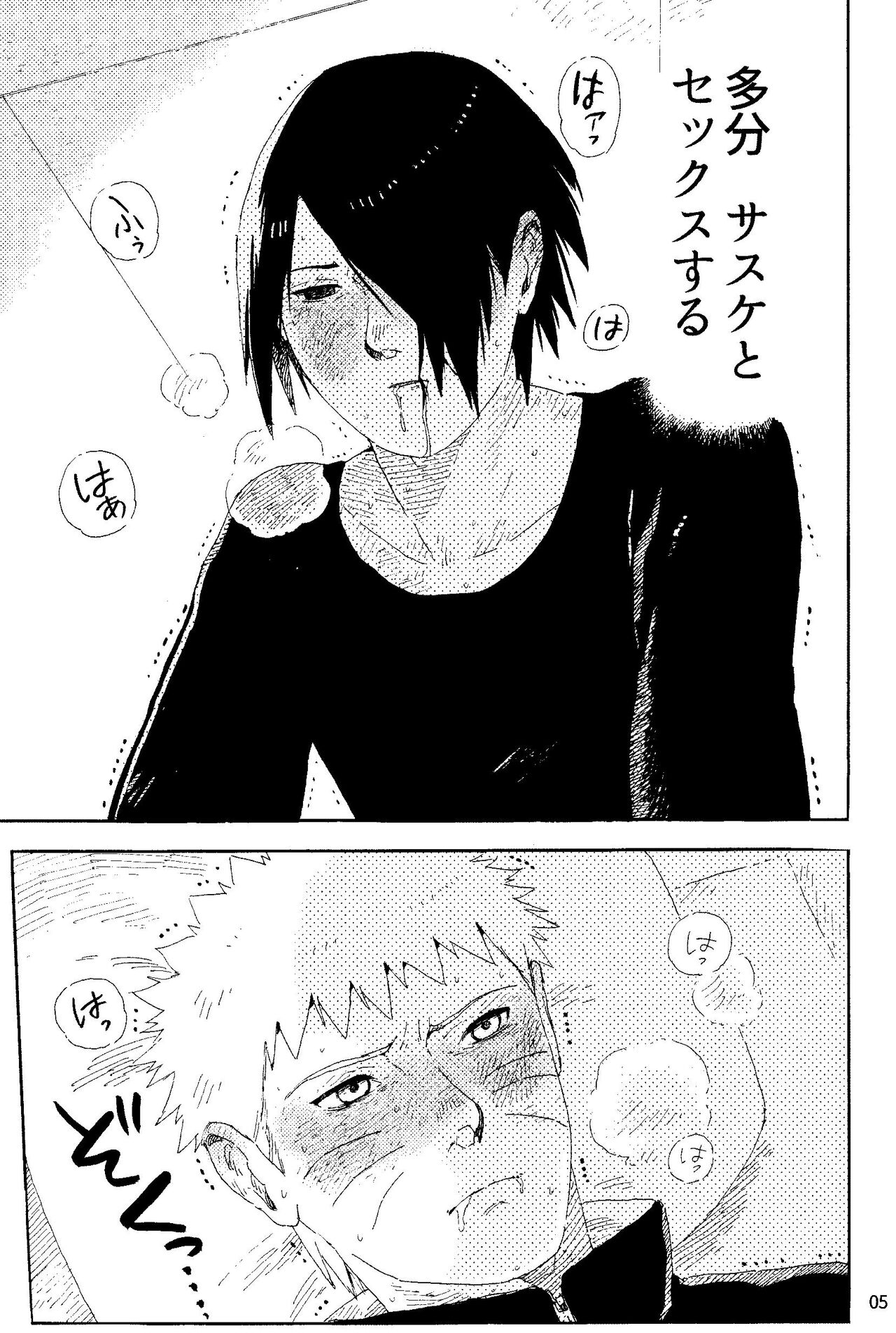 THE FIRST ep 7.5 page 7 full