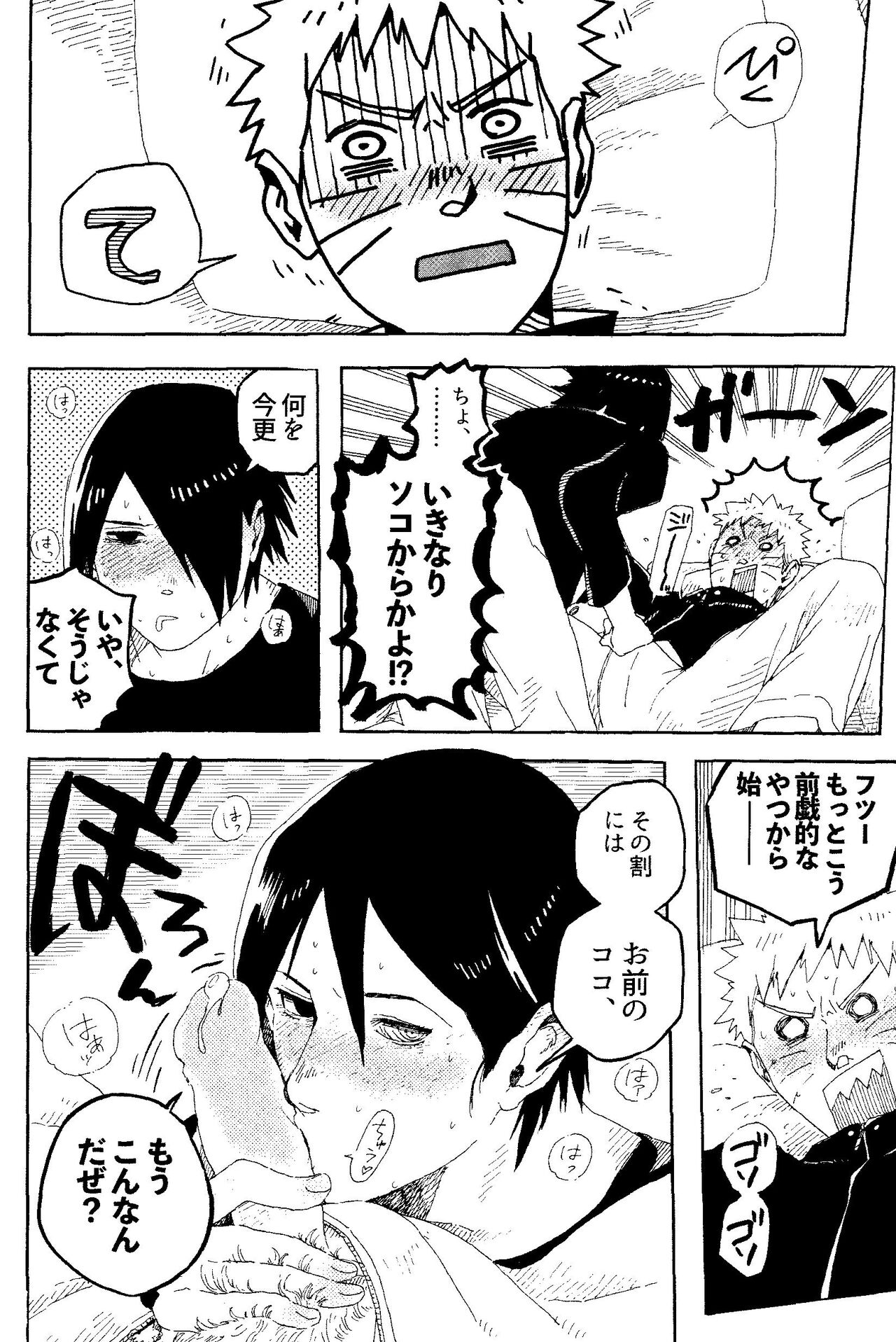 THE FIRST ep 7.5 page 8 full