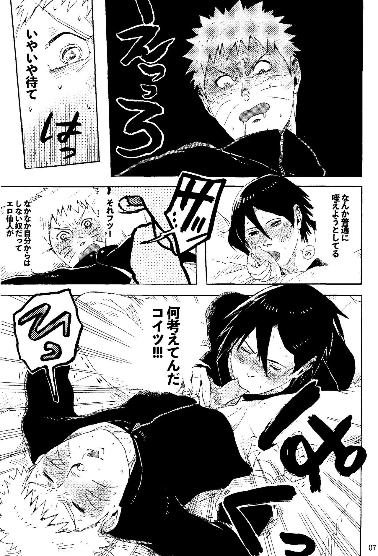 THE FIRST ep 7.5 page 9 full