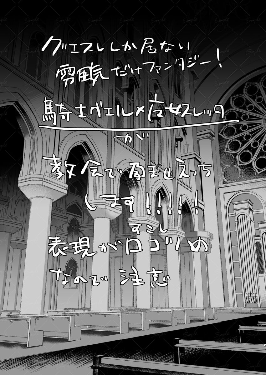 Fōru in naito page 2 full