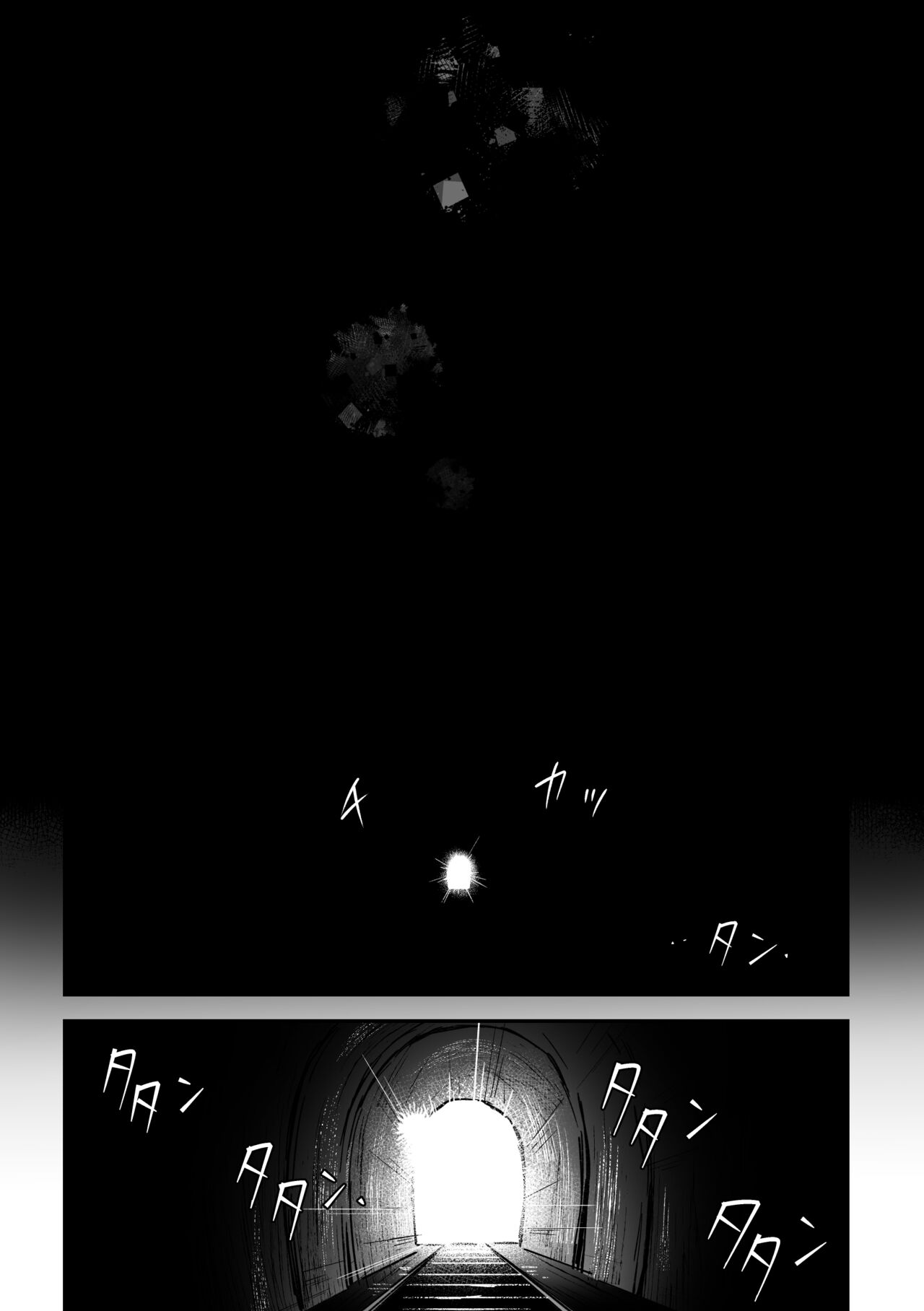 春の情けと画そらごと page 6 full