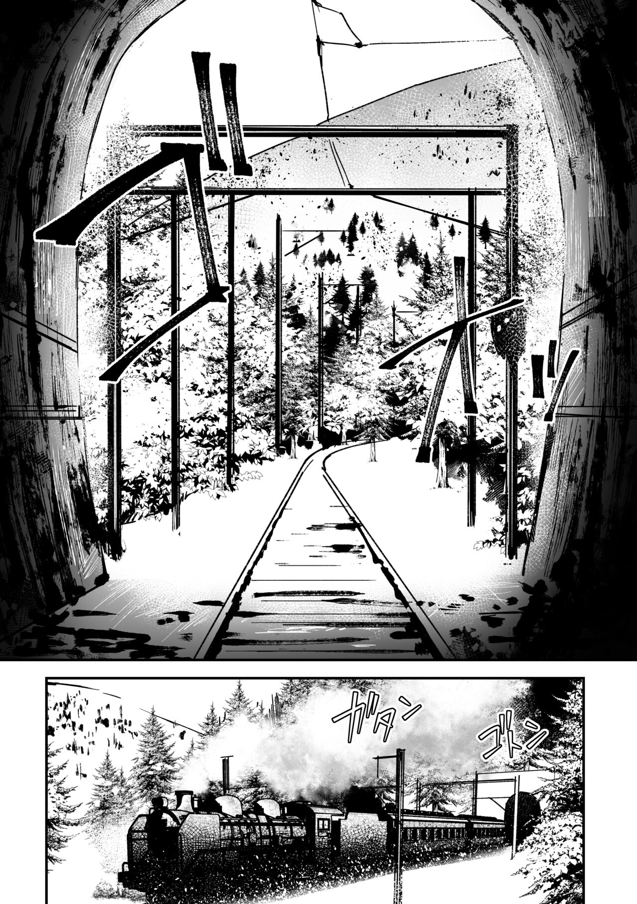 春の情けと画そらごと page 7 full