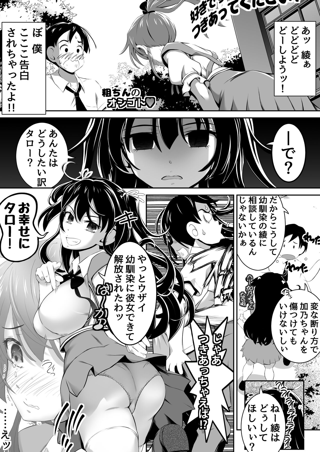 Microne Magazine Vol. 79 page 8 full