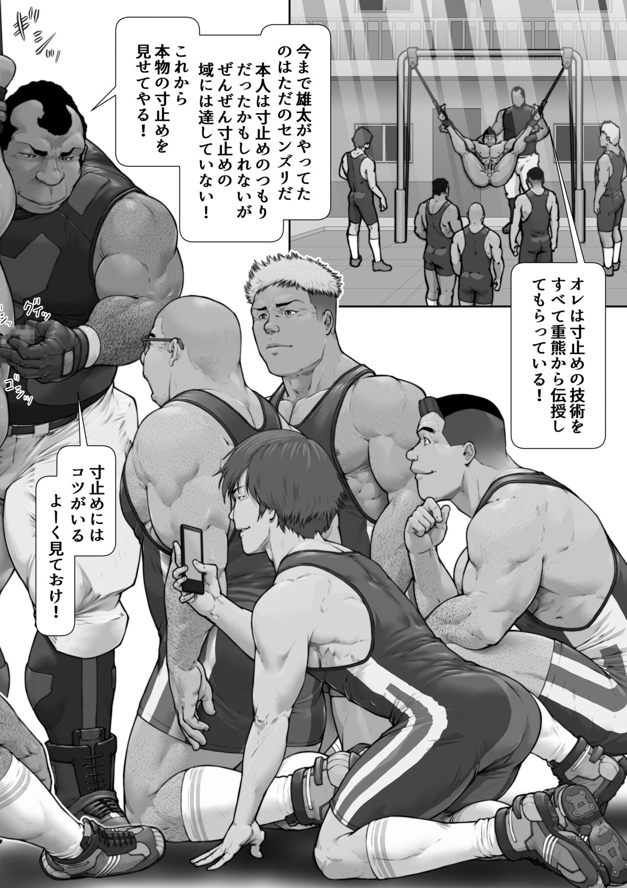 Sun Tome Genkai 36-nichi -1- page 10 full