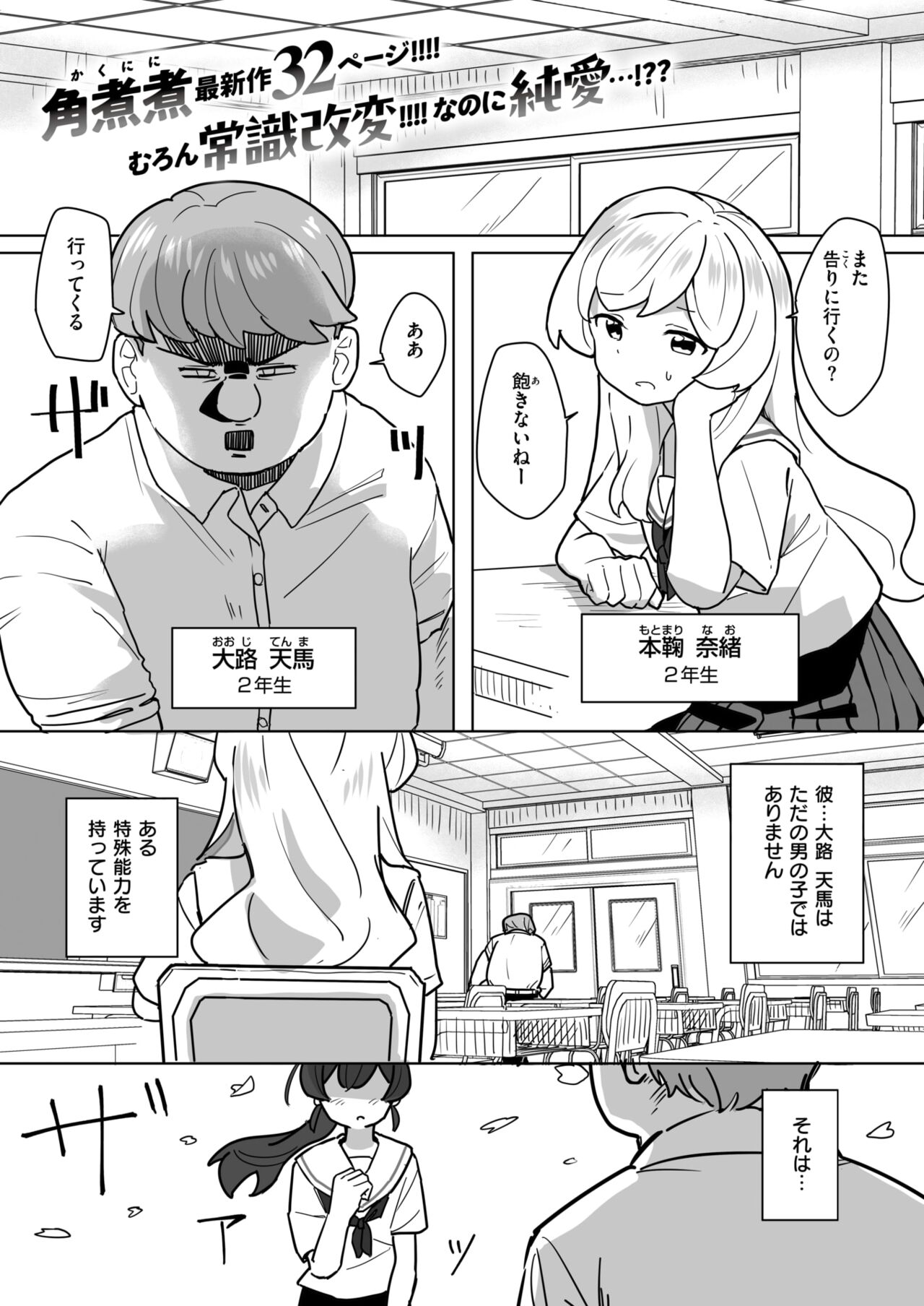 WEEKLY Kairakuten 2024 No.25 page 2 full