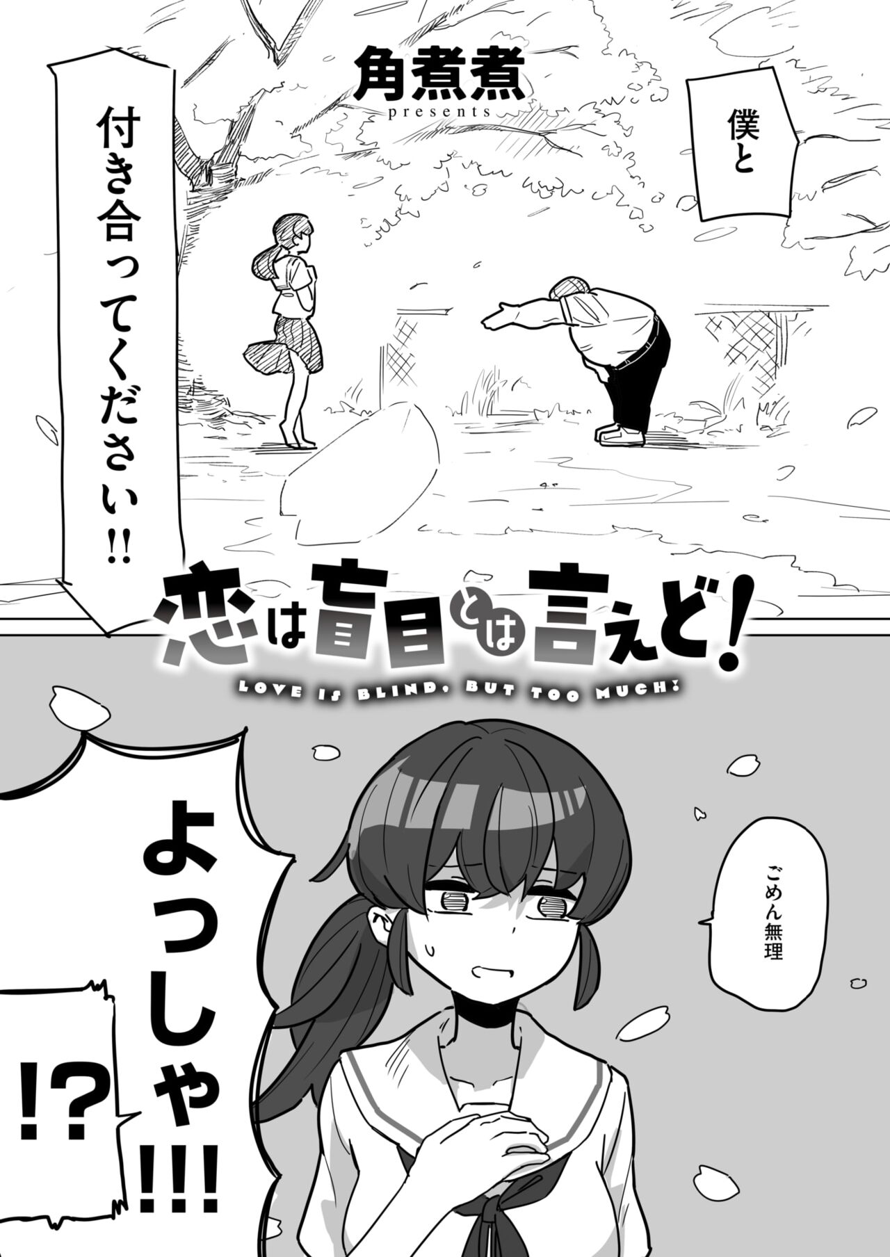 WEEKLY Kairakuten 2024 No.25 page 3 full