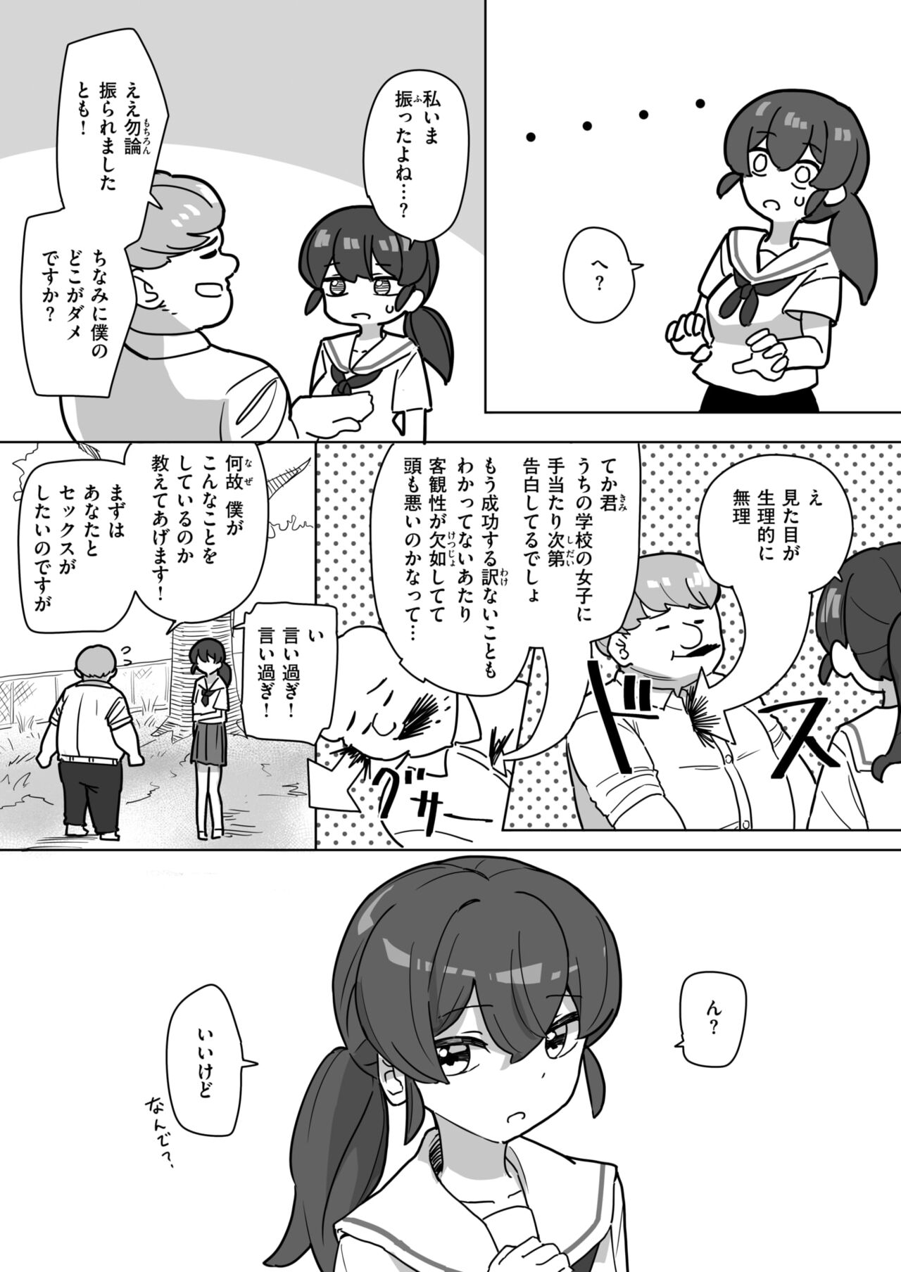 WEEKLY Kairakuten 2024 No.25 page 4 full