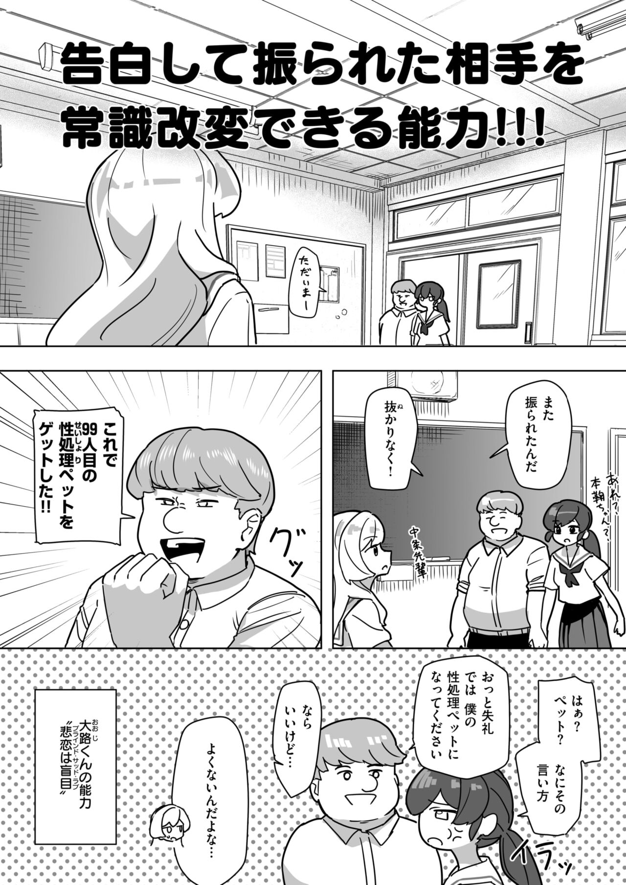 WEEKLY Kairakuten 2024 No.25 page 5 full