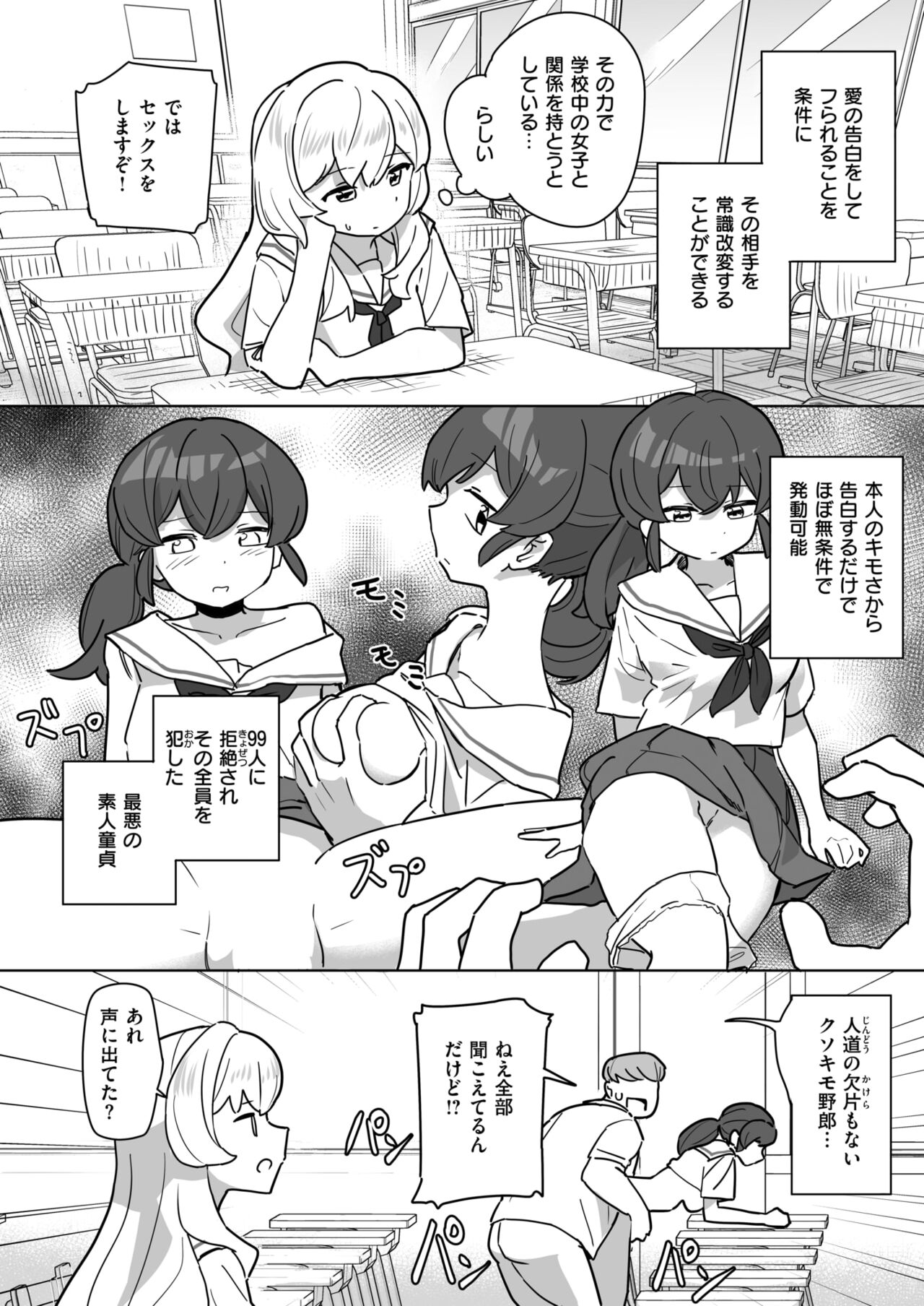 WEEKLY Kairakuten 2024 No.25 page 6 full
