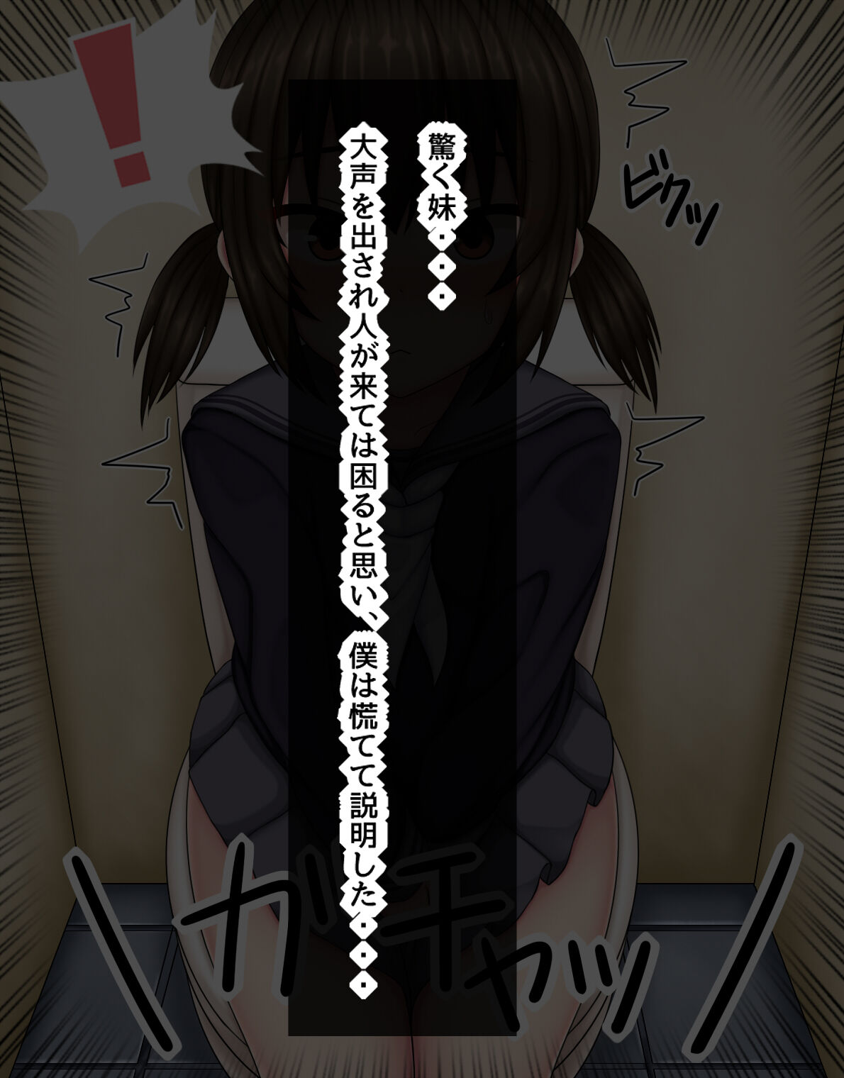 Kisei shokushu de omoi o tsutaeru Another Part 1 | Conveying your feelings with parasitic tentacles  Another Part 1 page 4 full