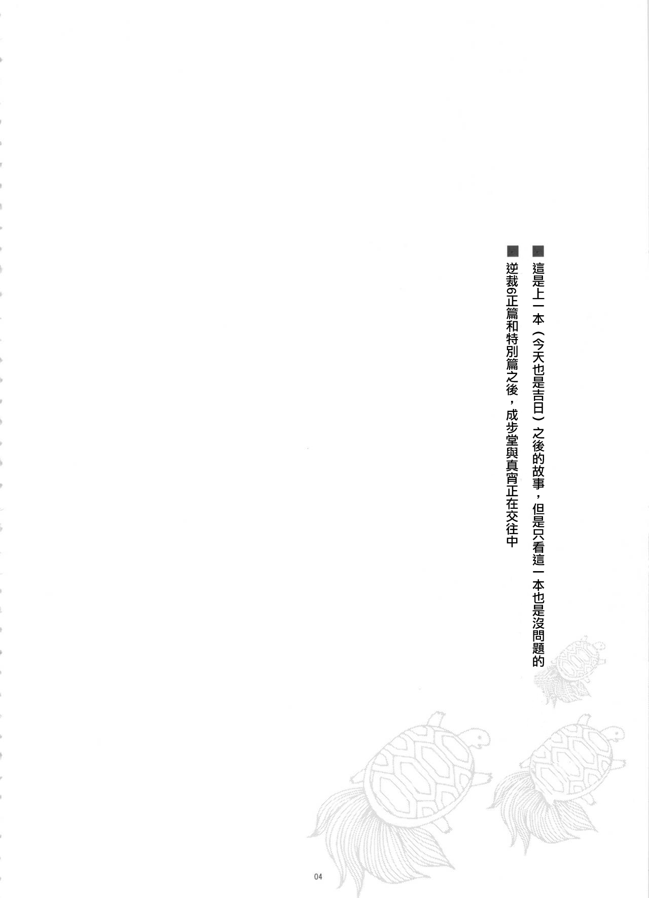 Koyoi mo Tsuki wa Kagayaku |  今宵之月仍熠熠生辉 page 4 full