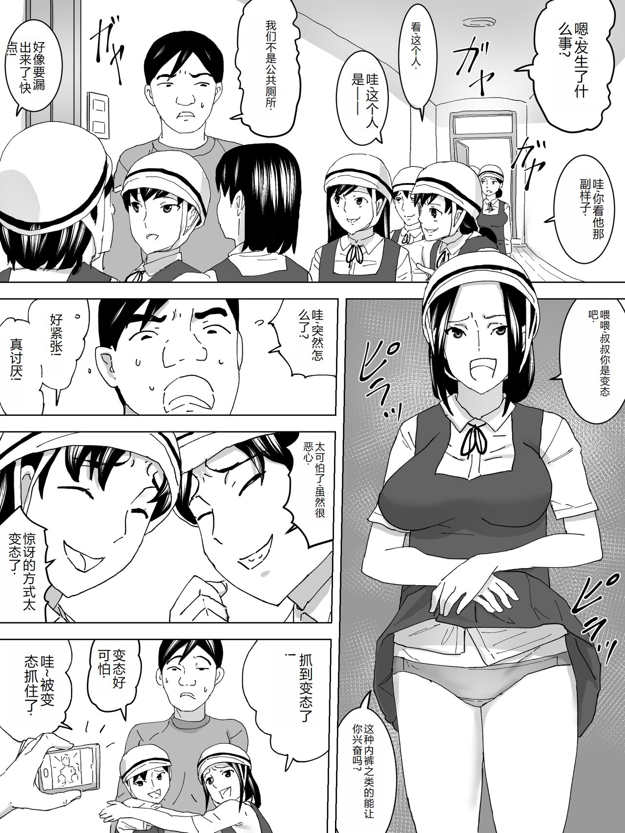 Jitensha Tsuugaku no Joshi Benjo page 7 full
