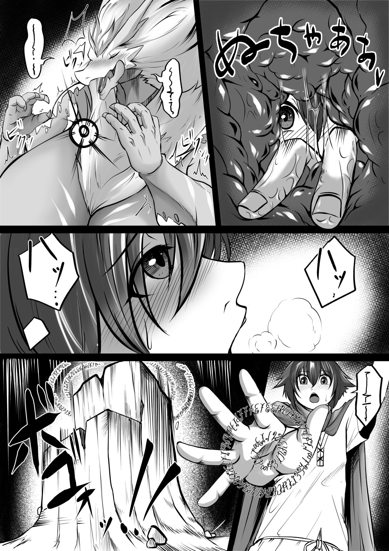 Chubby Shenron Mommy page 5 full