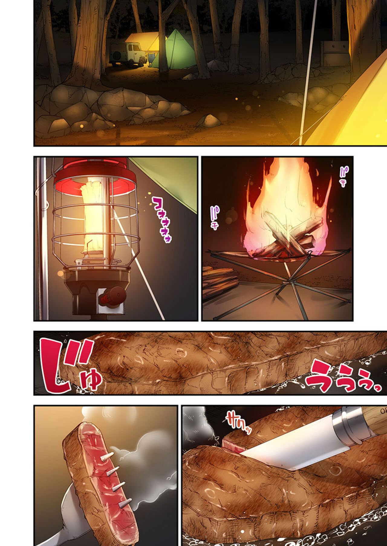 Harem Camp! 1-2 page 4 full