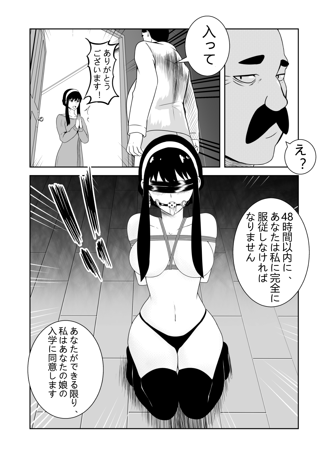 Yor wa Anya  no Nyuugaku no  Tame ni  Amari ni mo OOku o Haratta page 6 full