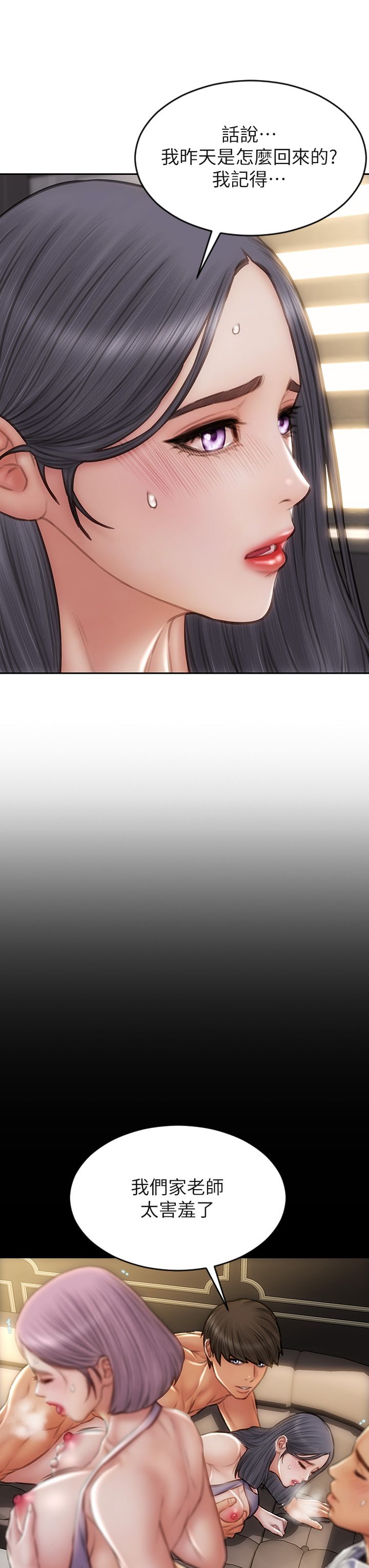 致命坏男人 55-85 完结 page 4 full