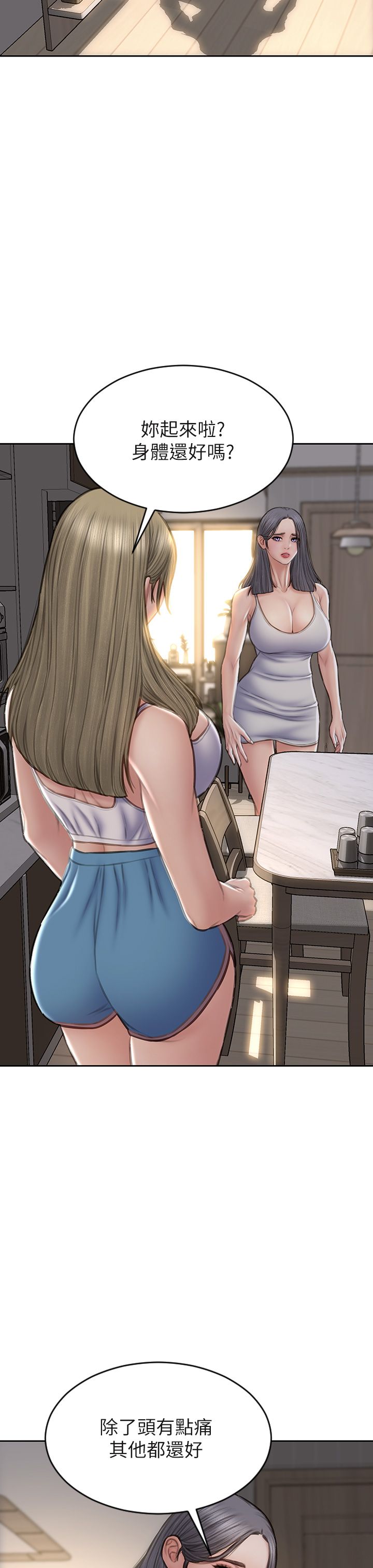 致命坏男人 55-85 完结 page 8 full