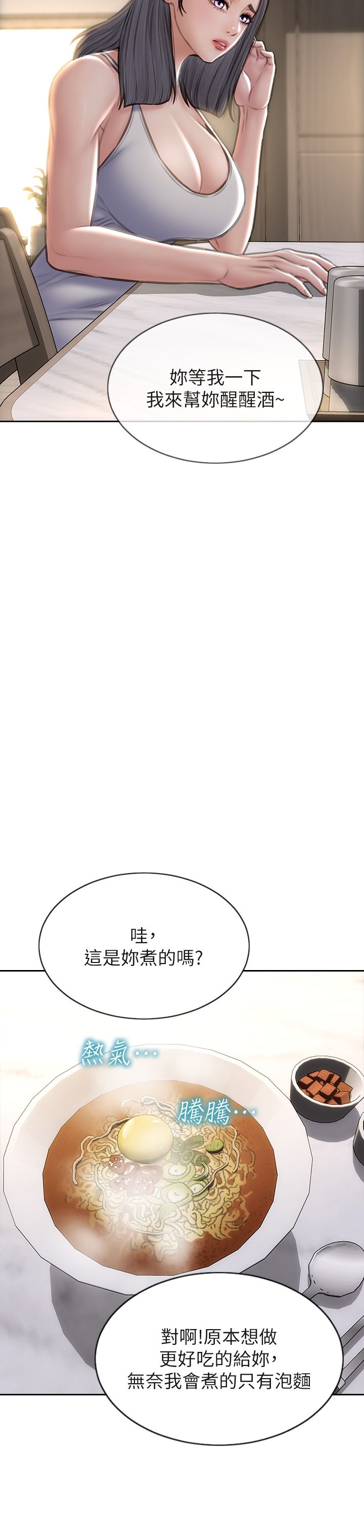 致命坏男人 55-85 完结 page 9 full