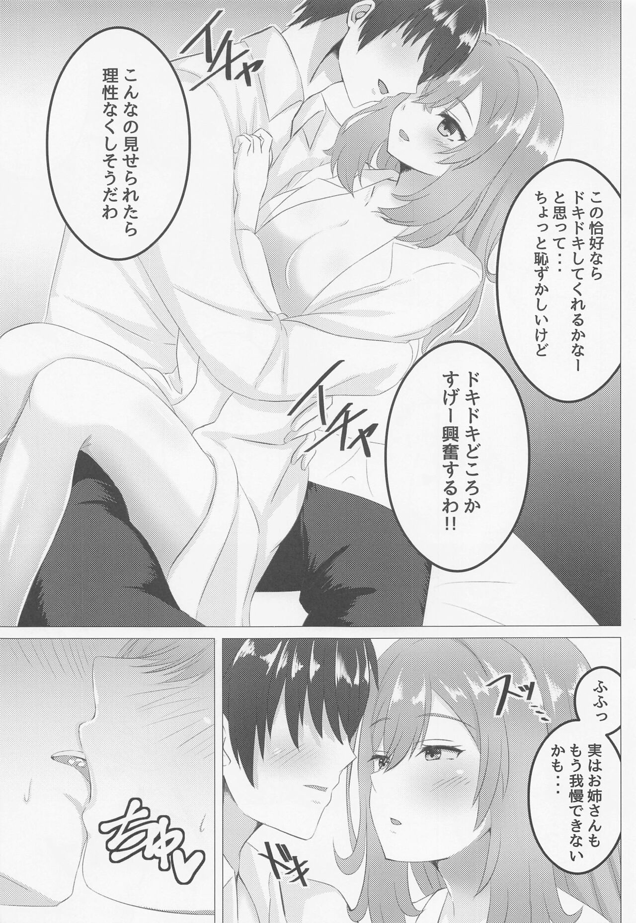 Onecyan mo Nando mo Yaritai page 4 full