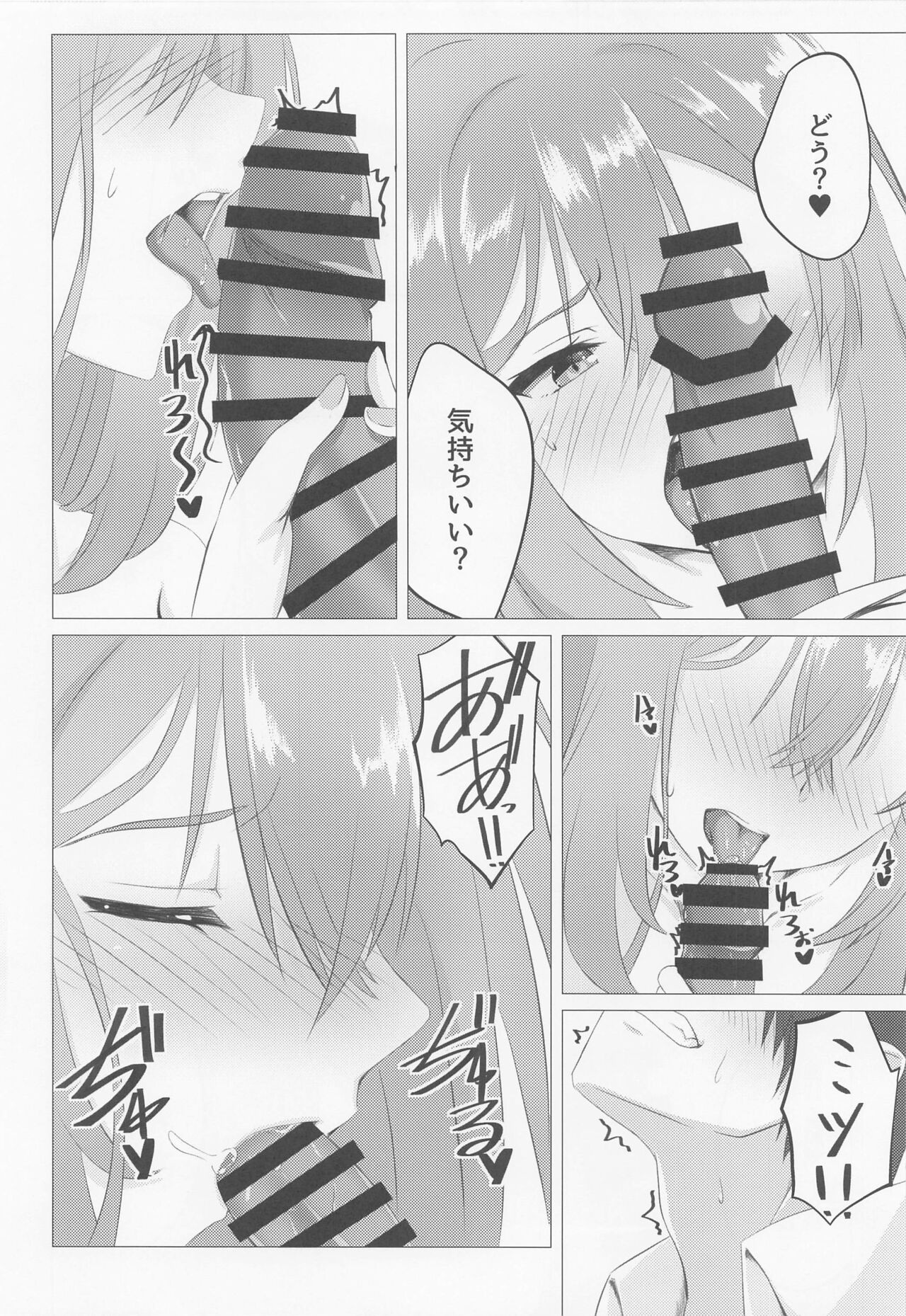 Onecyan mo Nando mo Yaritai page 7 full