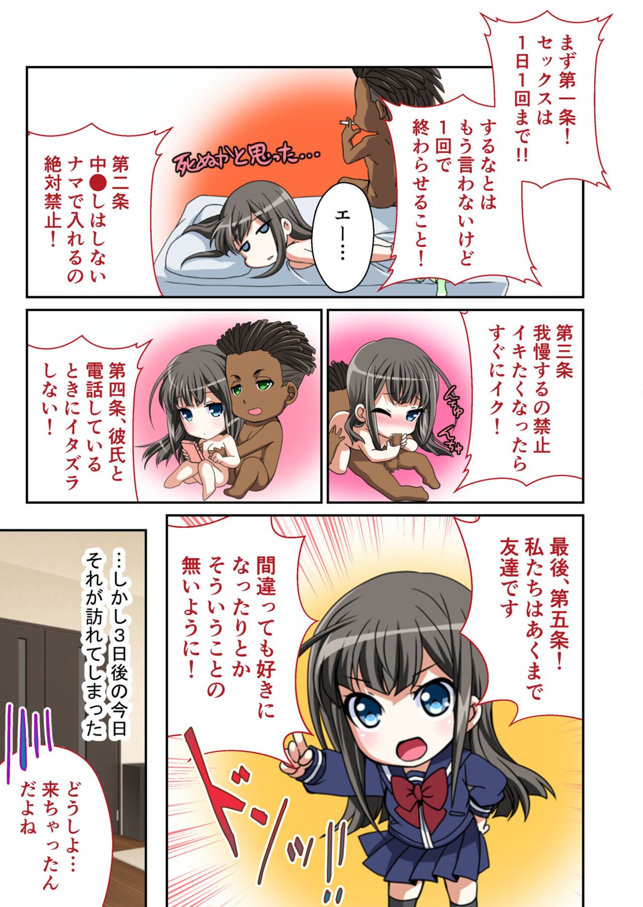 絶頂天国vol7 ～最愛彼女が寝取られ溺れイキ～【シチュコレ！シリーズ】 page 10 full