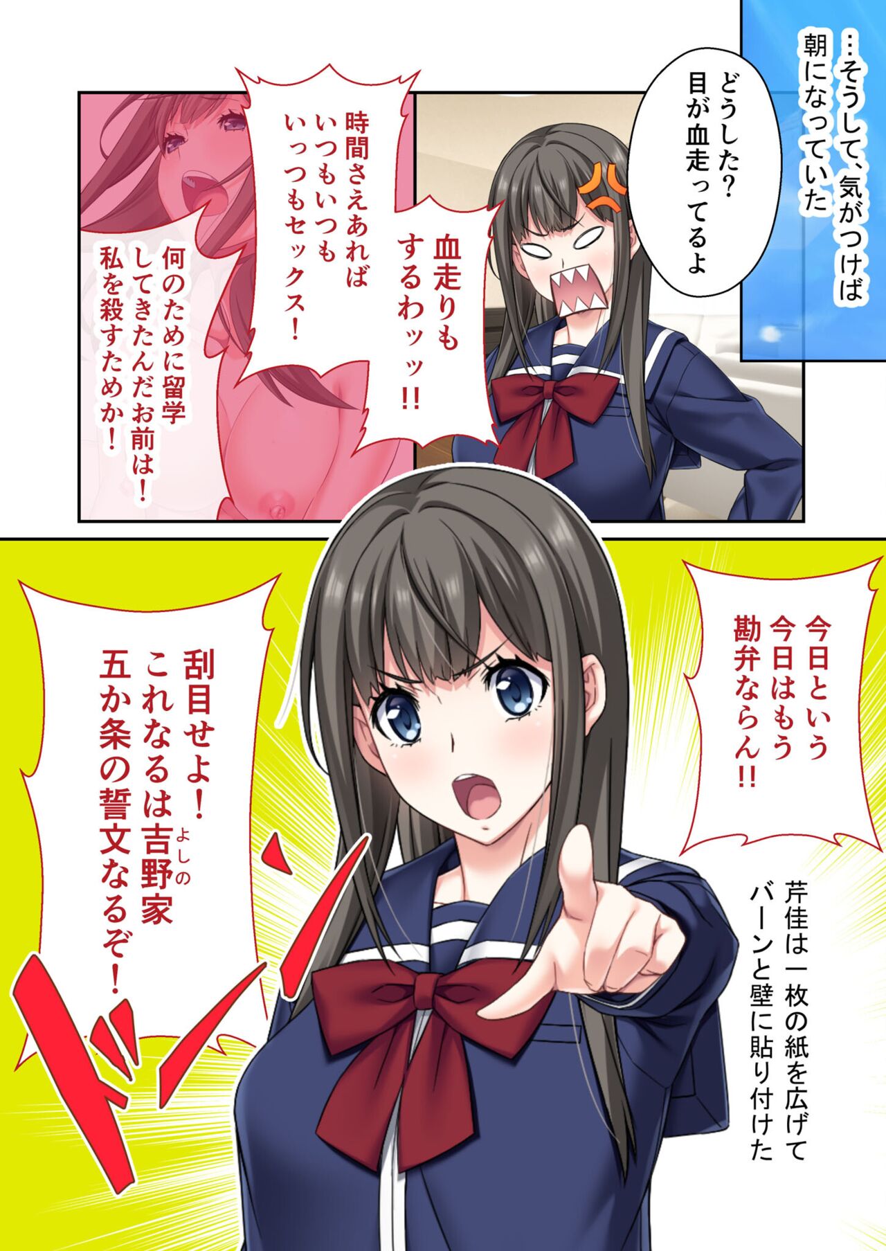 絶頂天国vol7 ～最愛彼女が寝取られ溺れイキ～【シチュコレ！シリーズ】 page 9 full