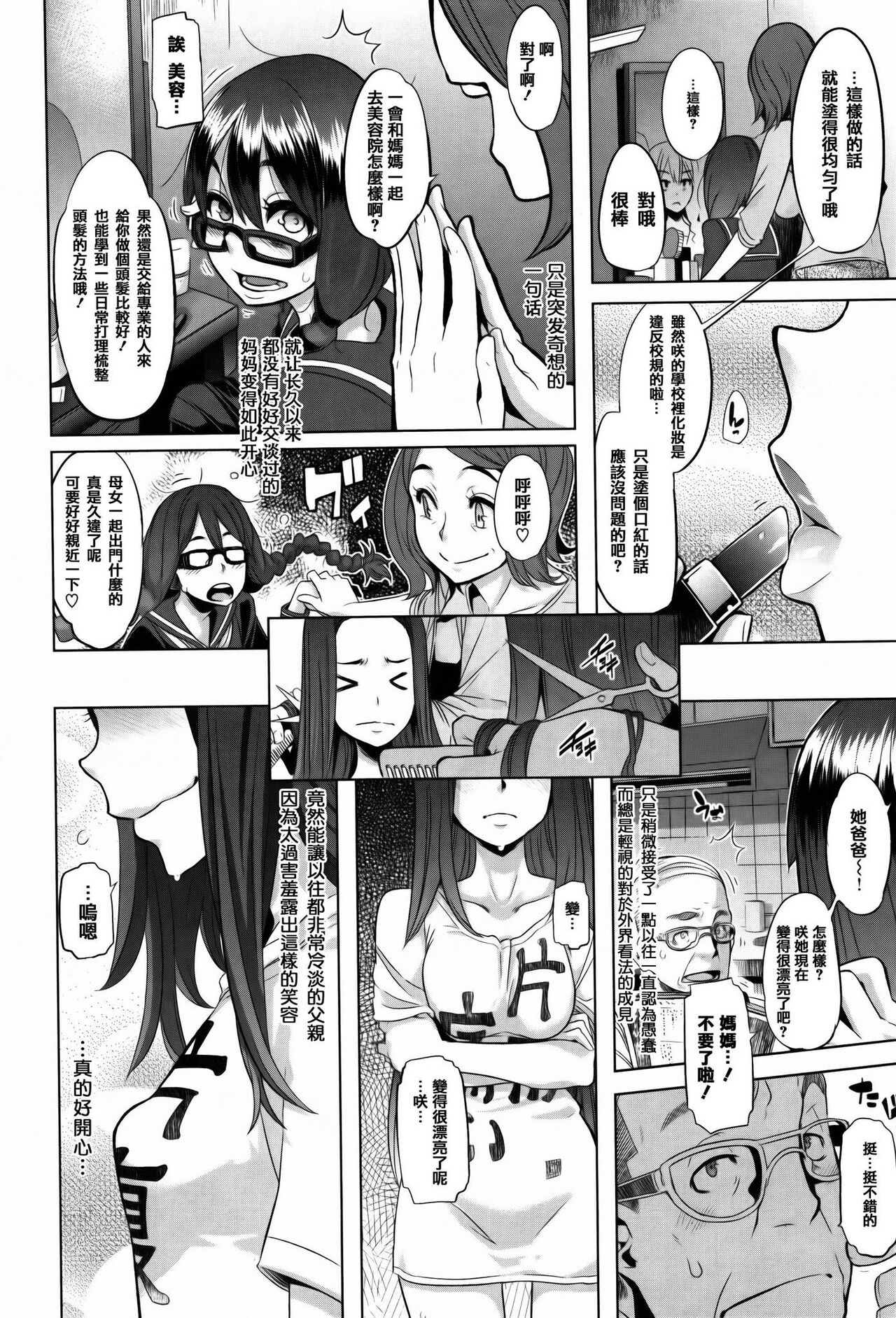 Henshin -emergence page 10 full