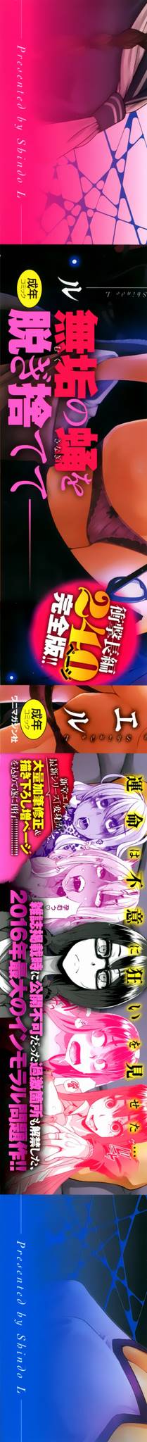 Henshin -emergence page 3 full