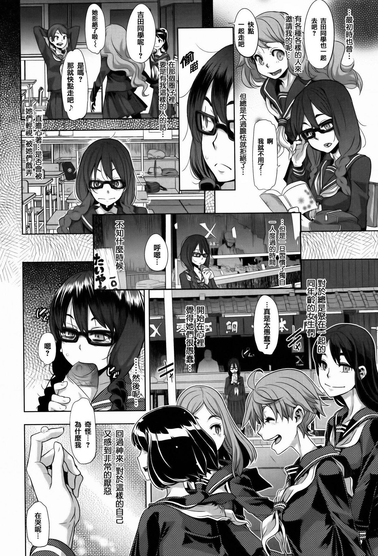 Henshin -emergence page 8 full