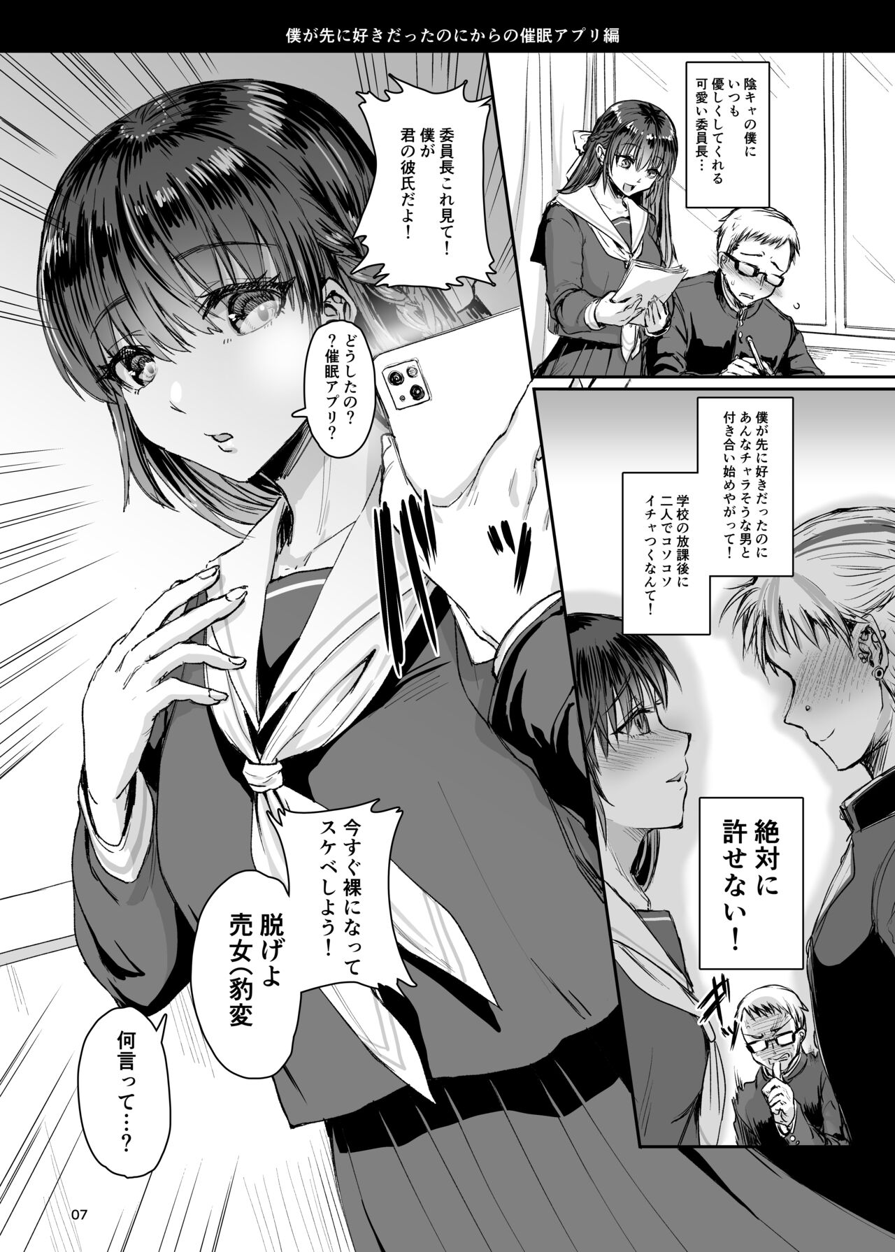 soku o ti2 koma gekizyou page 8 full