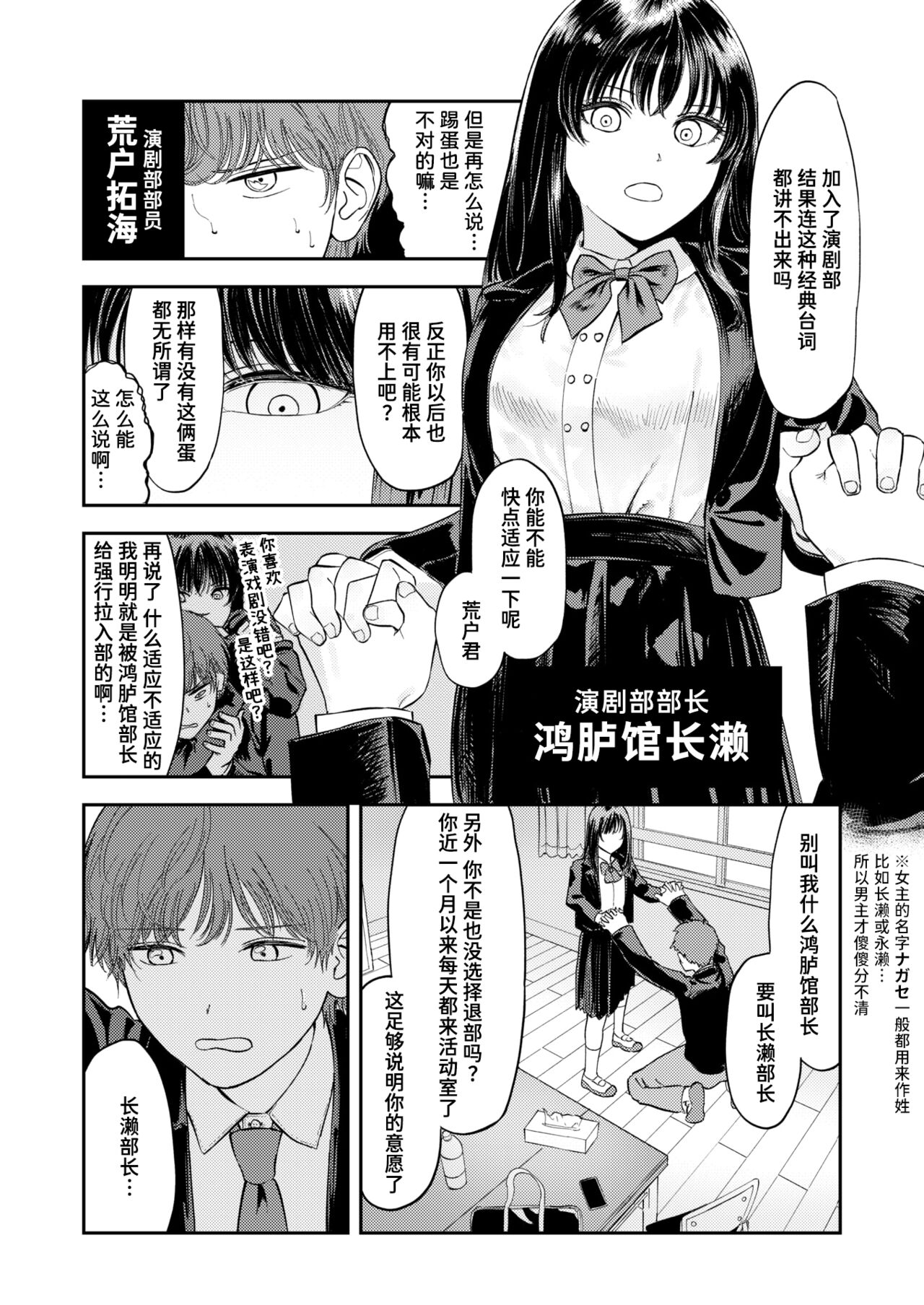 Konna no Daihon ni Kai Tenai! | 剧本上可没写这个啊！ page 3 full