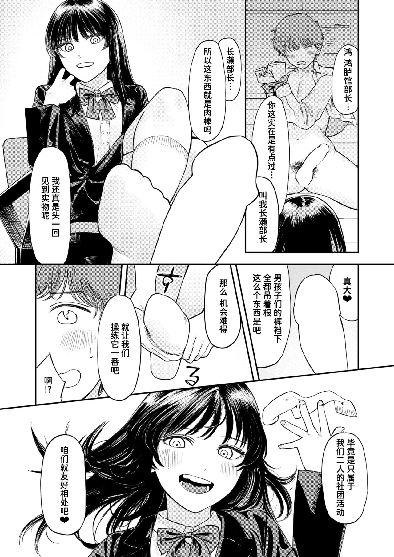 Konna no Daihon ni Kai Tenai! | 剧本上可没写这个啊！ page 7 full