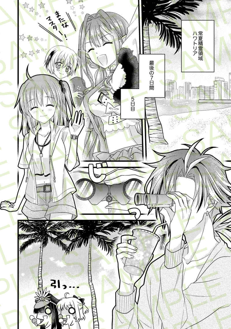 Chocolate,Soldier page 2 full