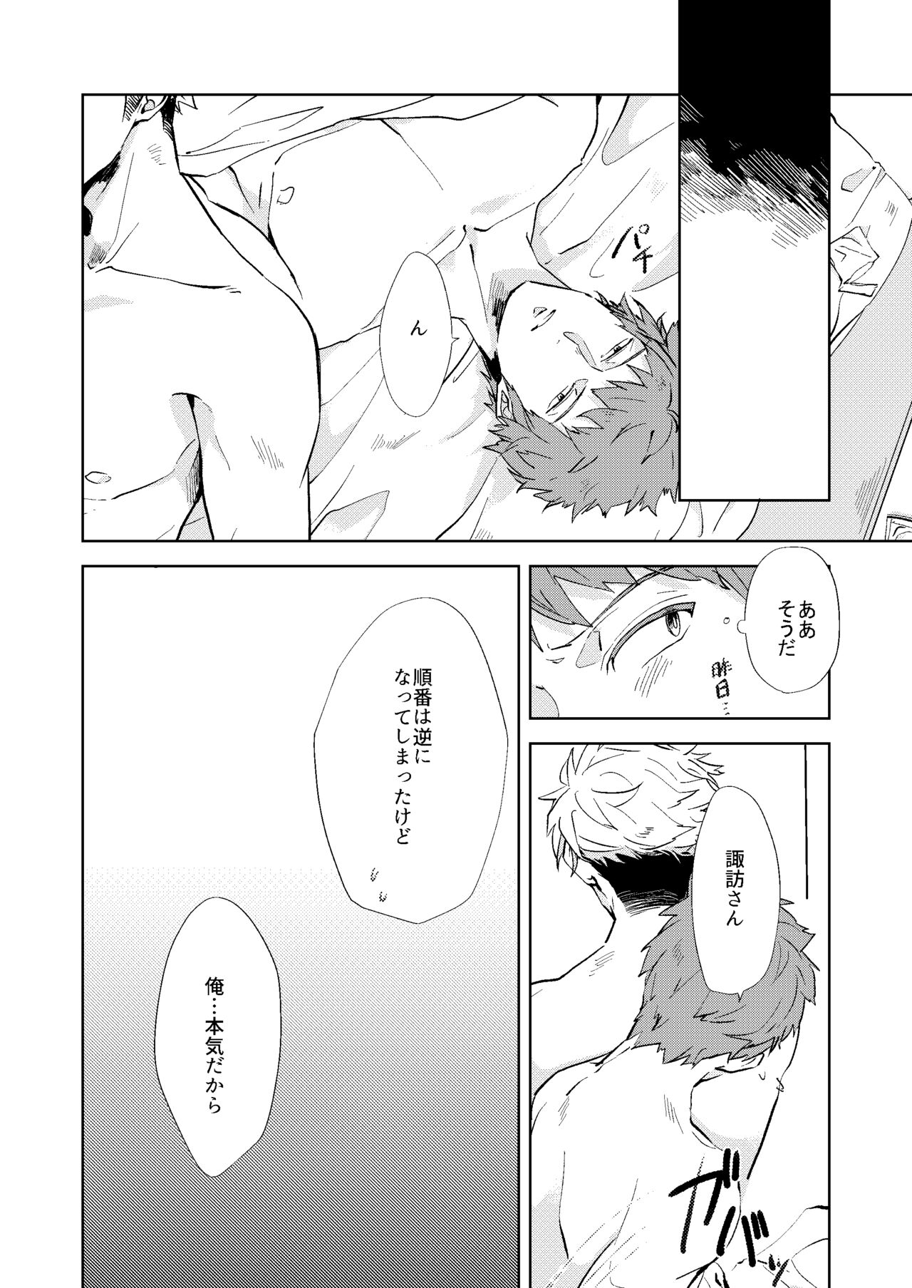 Gochisousamadeshita page 5 full